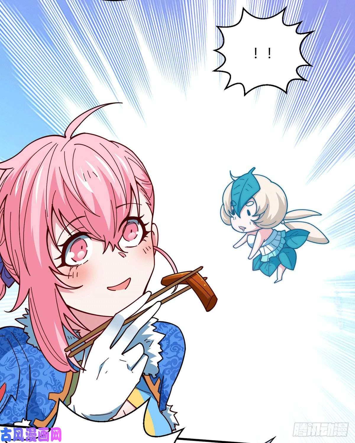 开局就无敌第6话 难道要双修！？