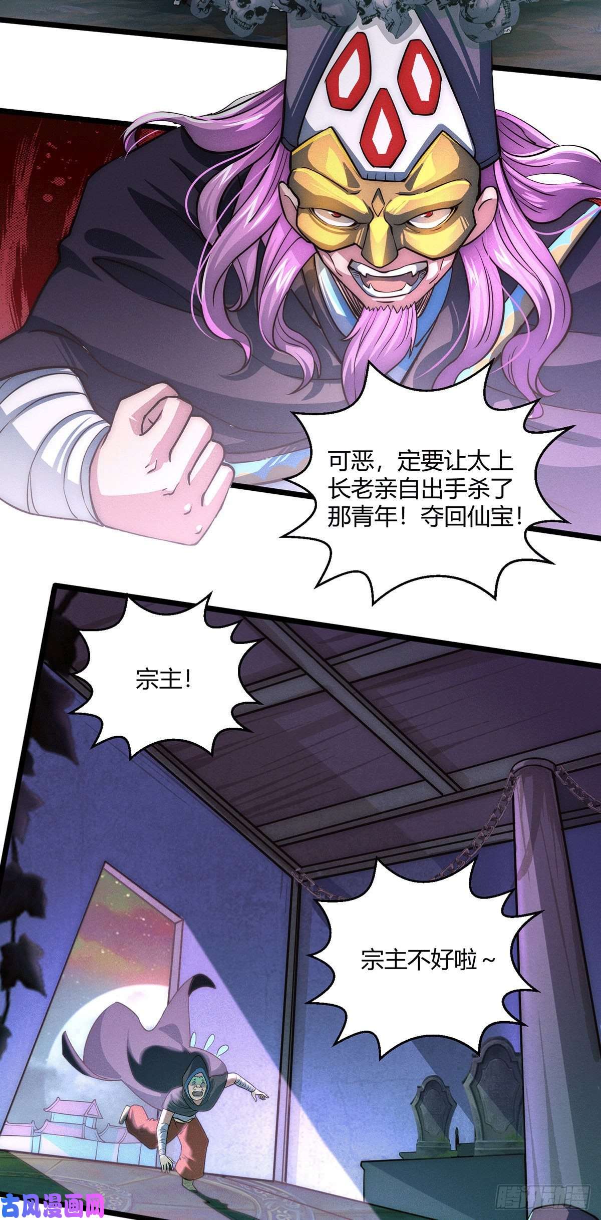 开局就无敌第6话 难道要双修！？