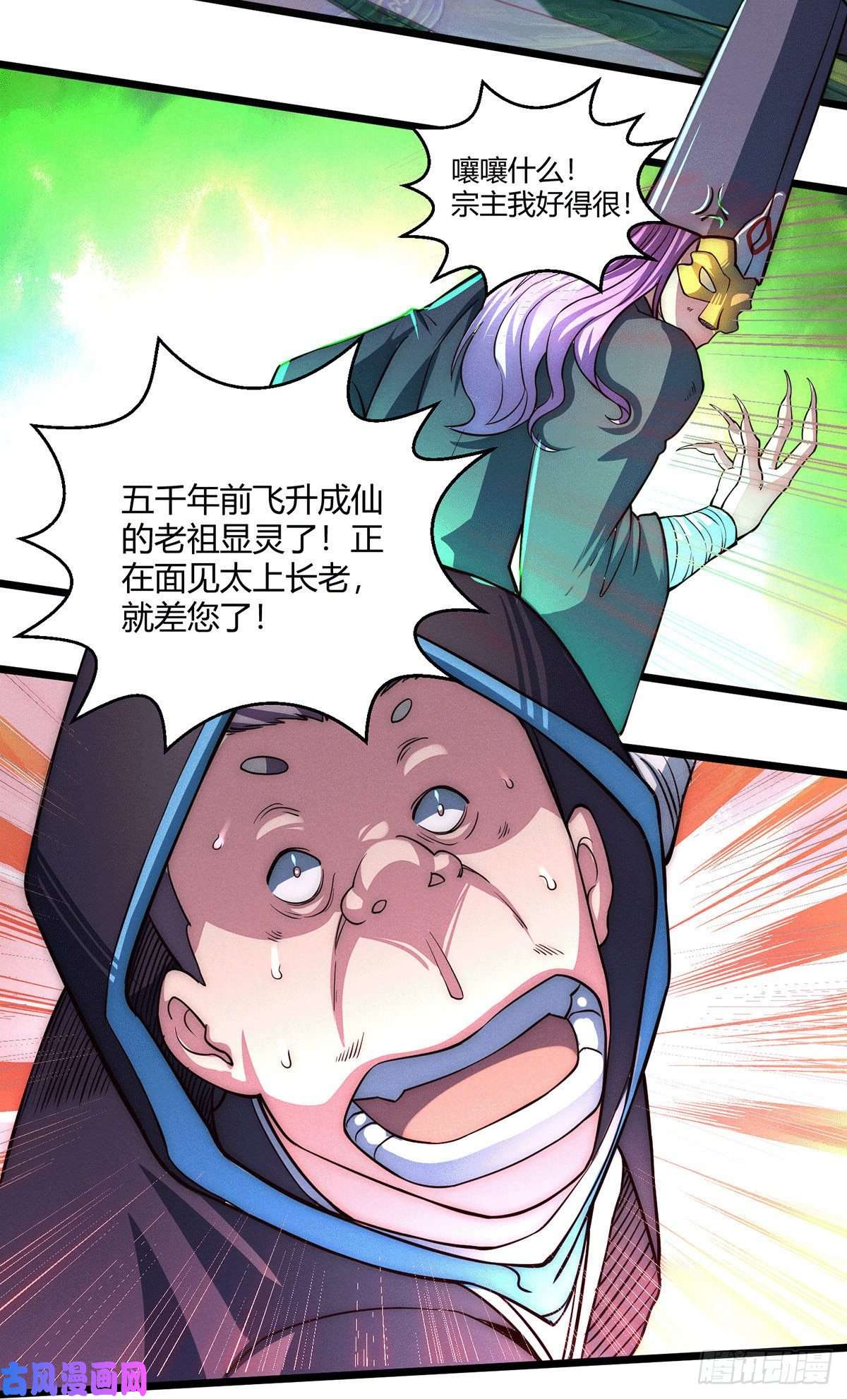 开局就无敌第6话 难道要双修！？