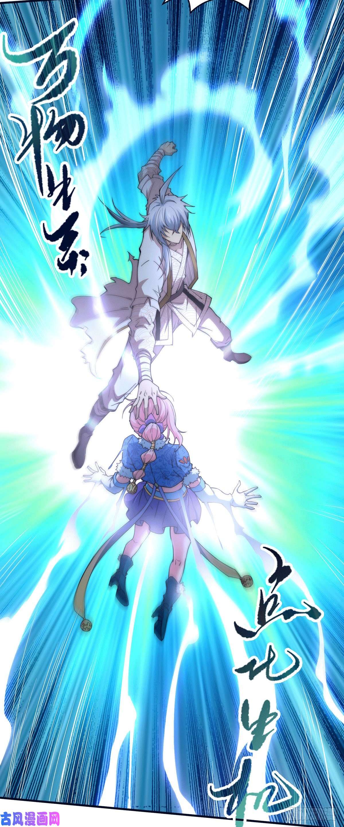 开局就无敌第6话 难道要双修！？
