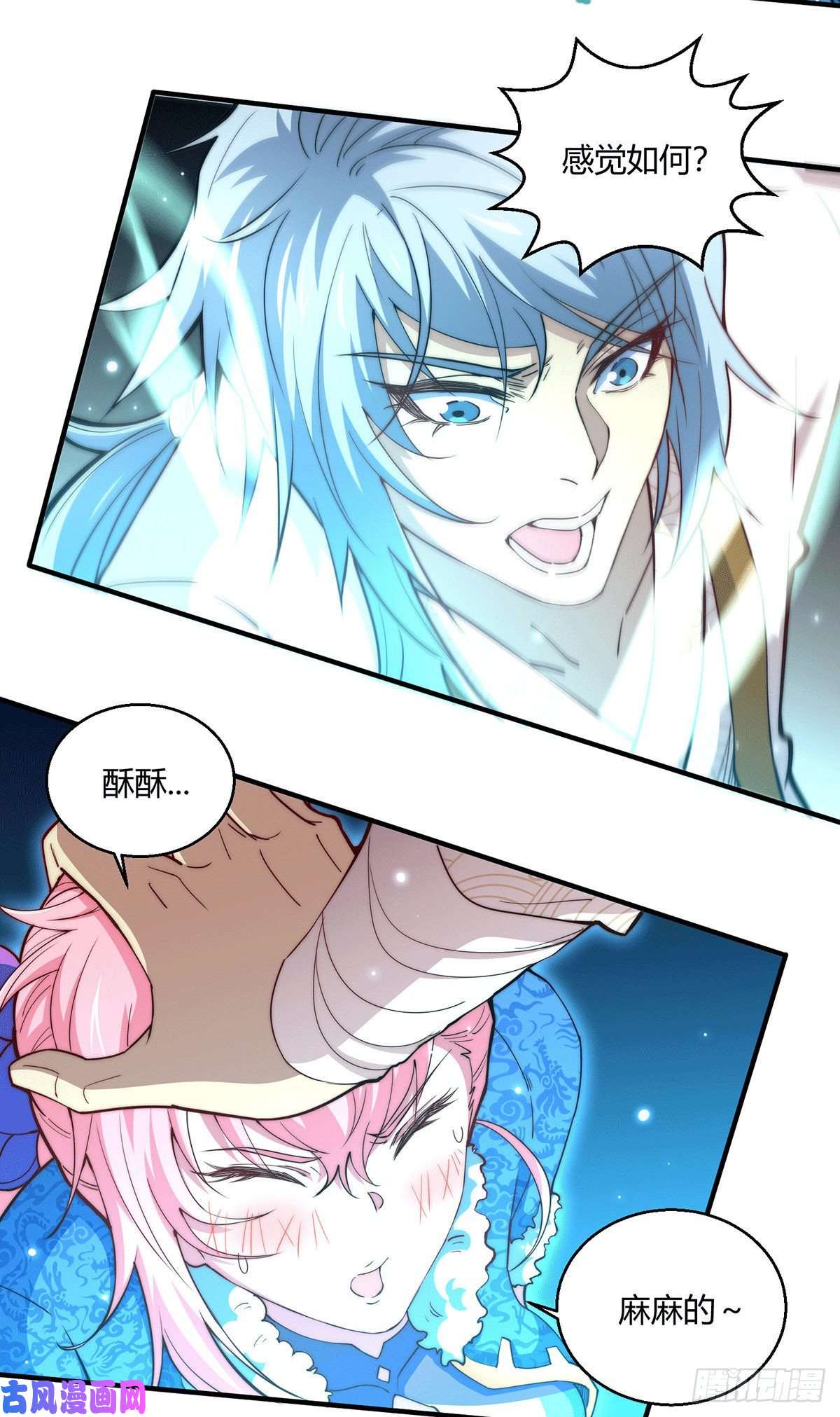 开局就无敌第6话 难道要双修！？