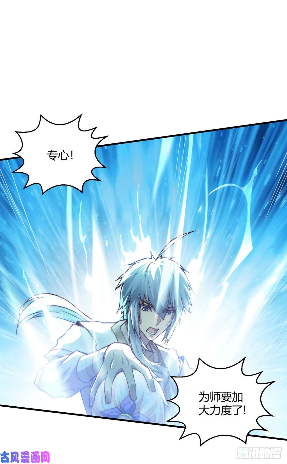 开局就无敌第6话 难道要双修！？
