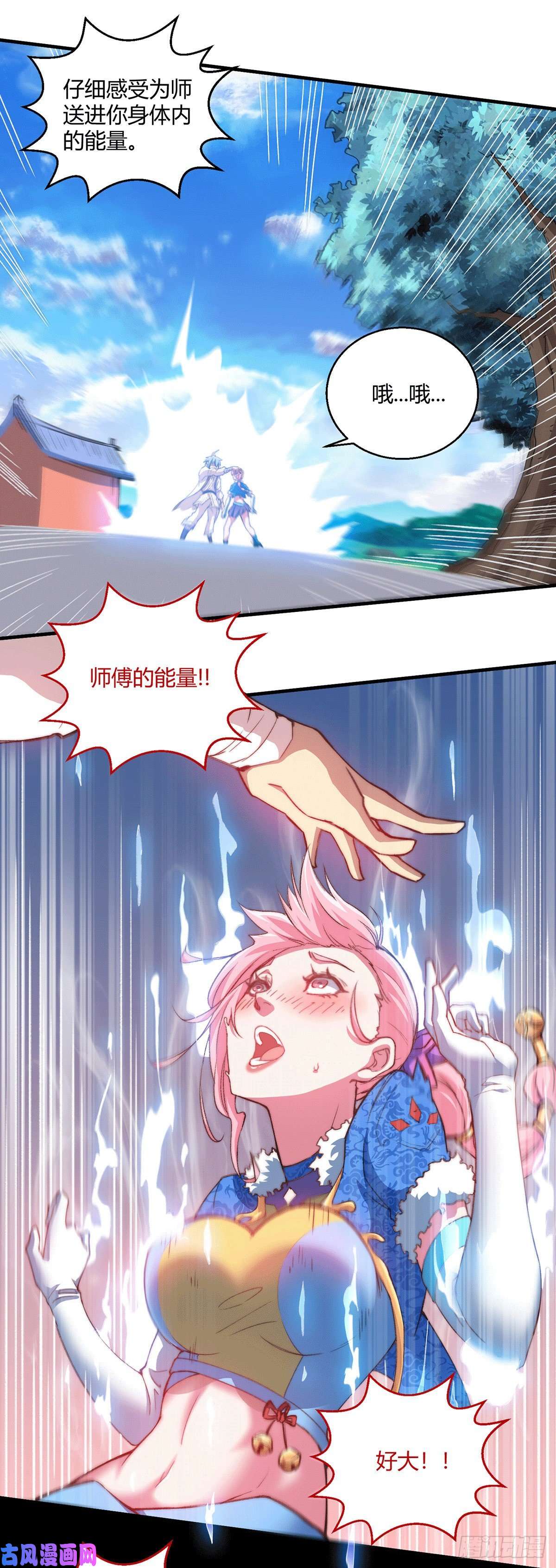 开局就无敌第6话 难道要双修！？