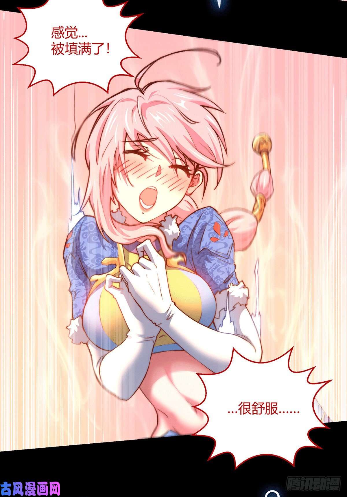 开局就无敌第6话 难道要双修！？