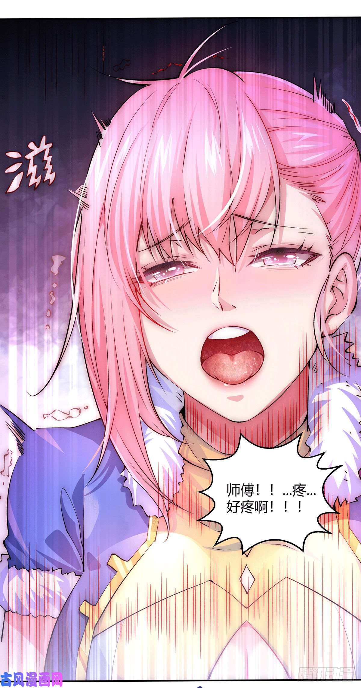 开局就无敌第6话 难道要双修！？