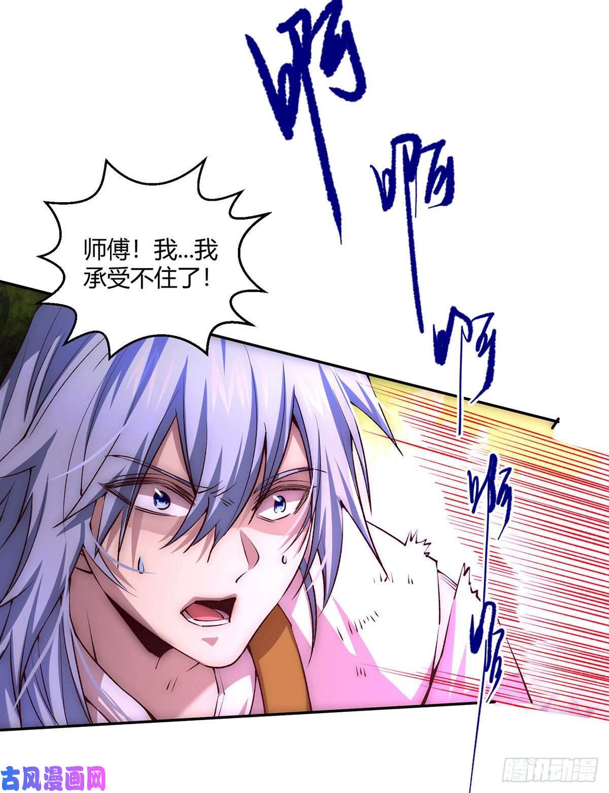 开局就无敌第6话 难道要双修！？