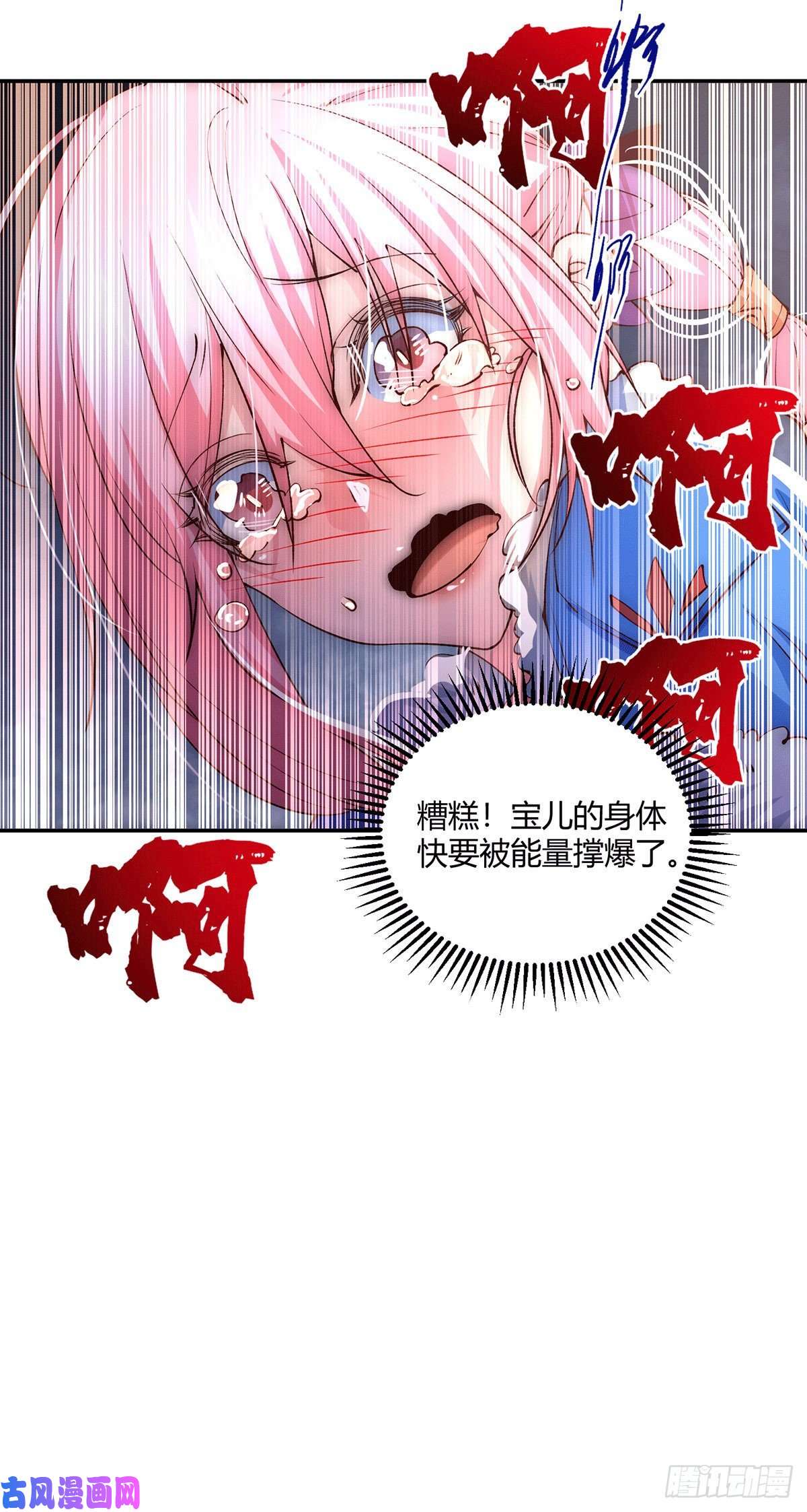 开局就无敌第6话 难道要双修！？