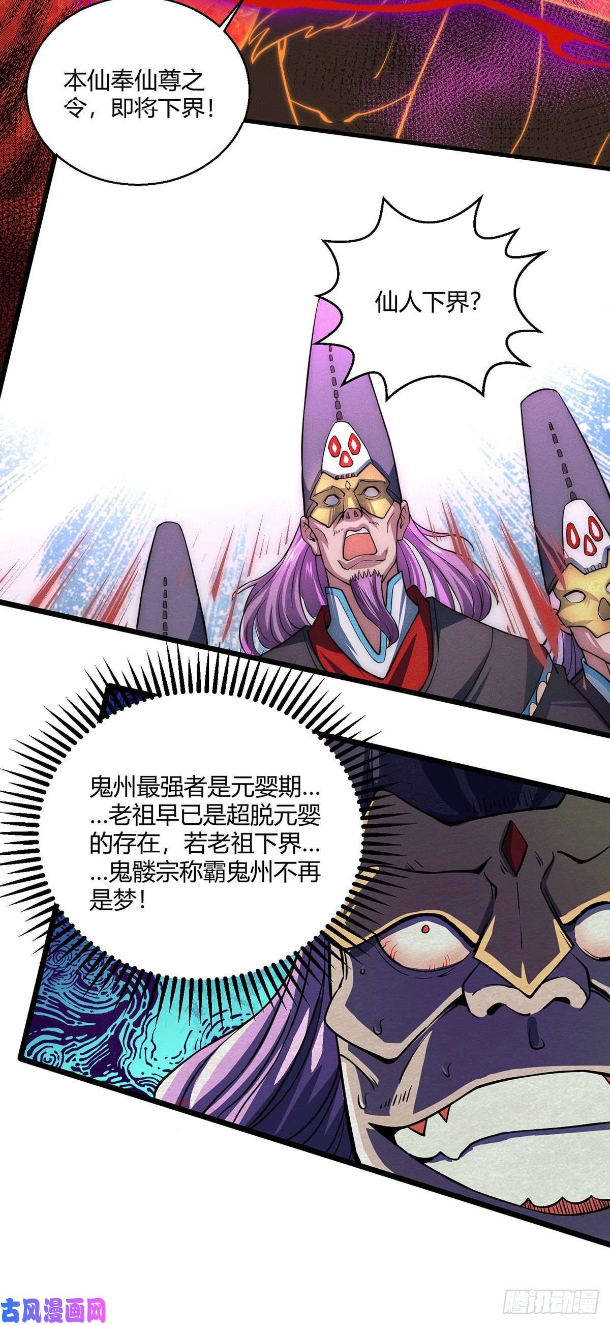 开局就无敌第6话 难道要双修！？