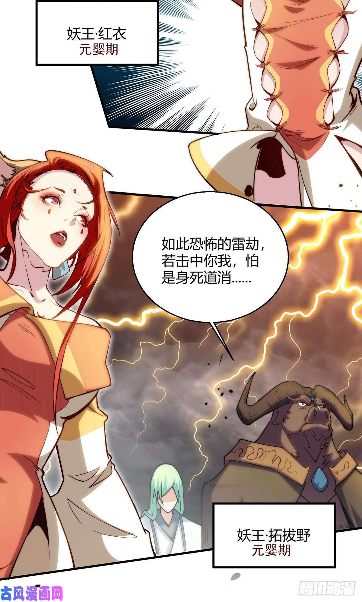 开局就无敌第7话 大能争做宝儿师傅
