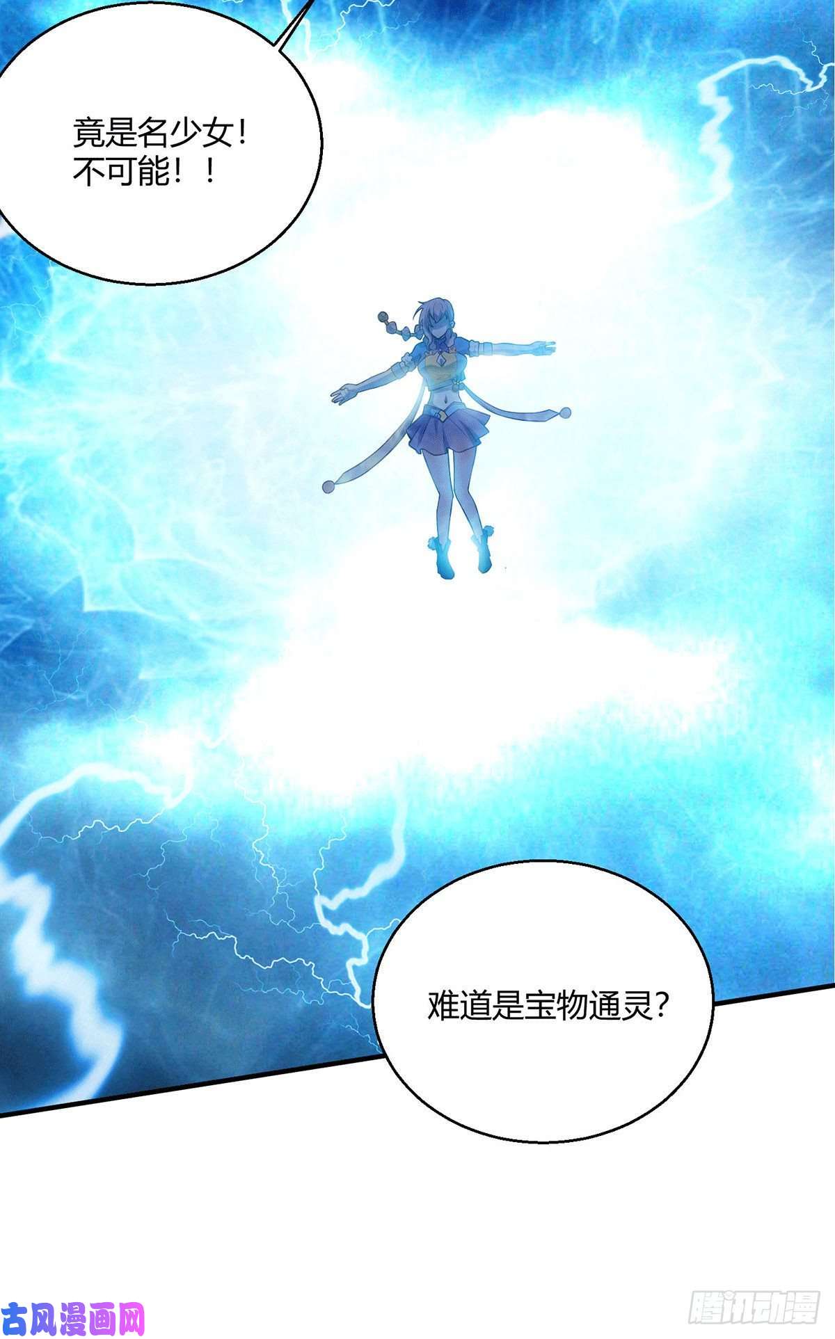 开局就无敌第7话 大能争做宝儿师傅