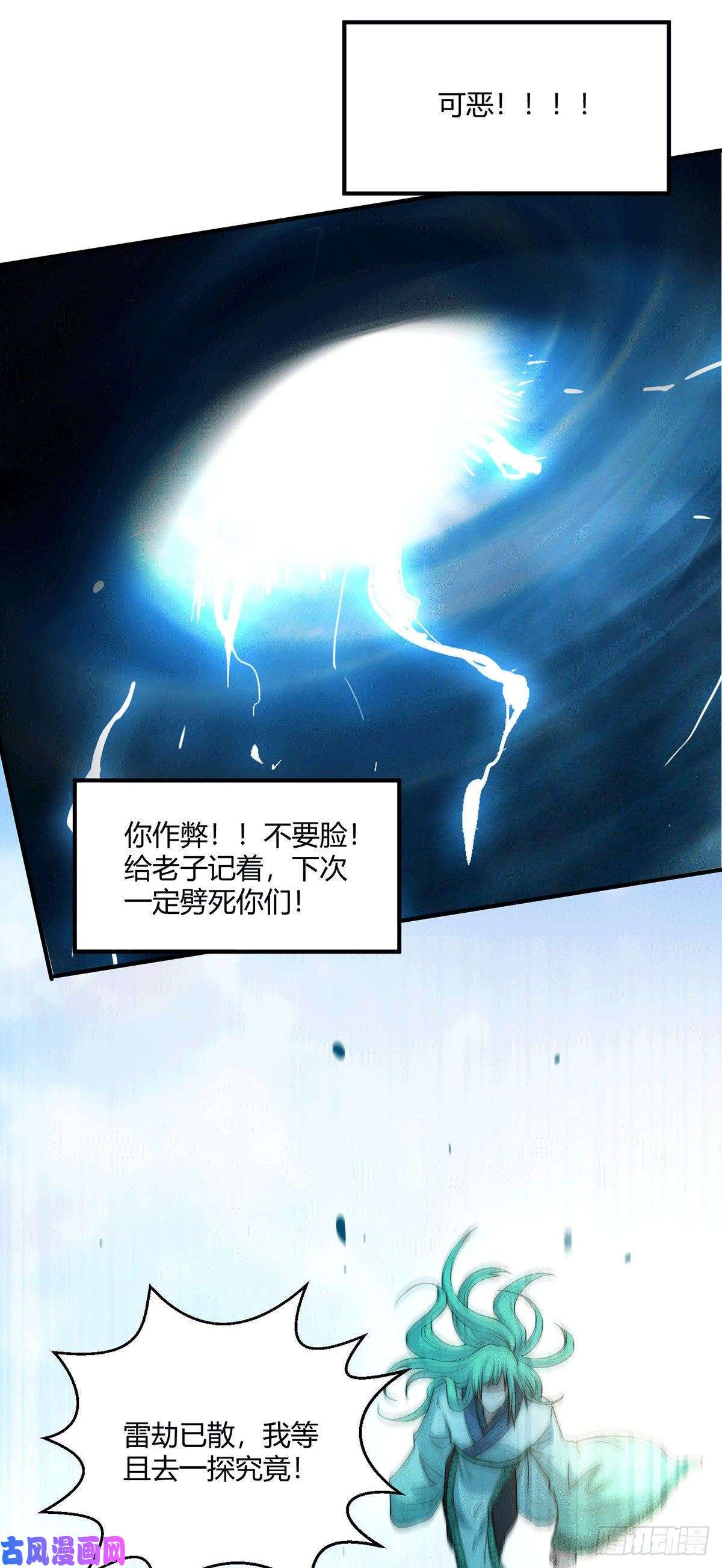 开局就无敌第7话 大能争做宝儿师傅