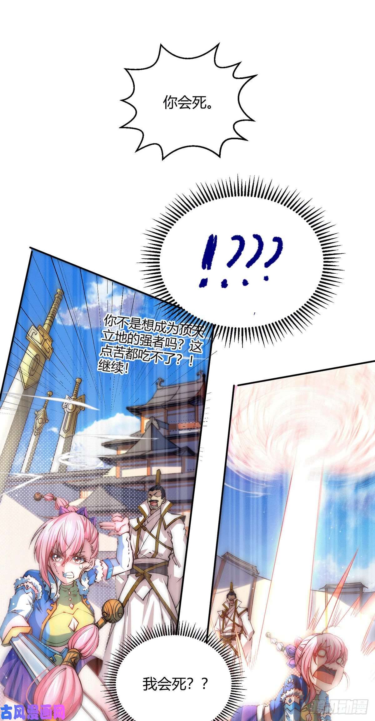 开局就无敌第7话 大能争做宝儿师傅