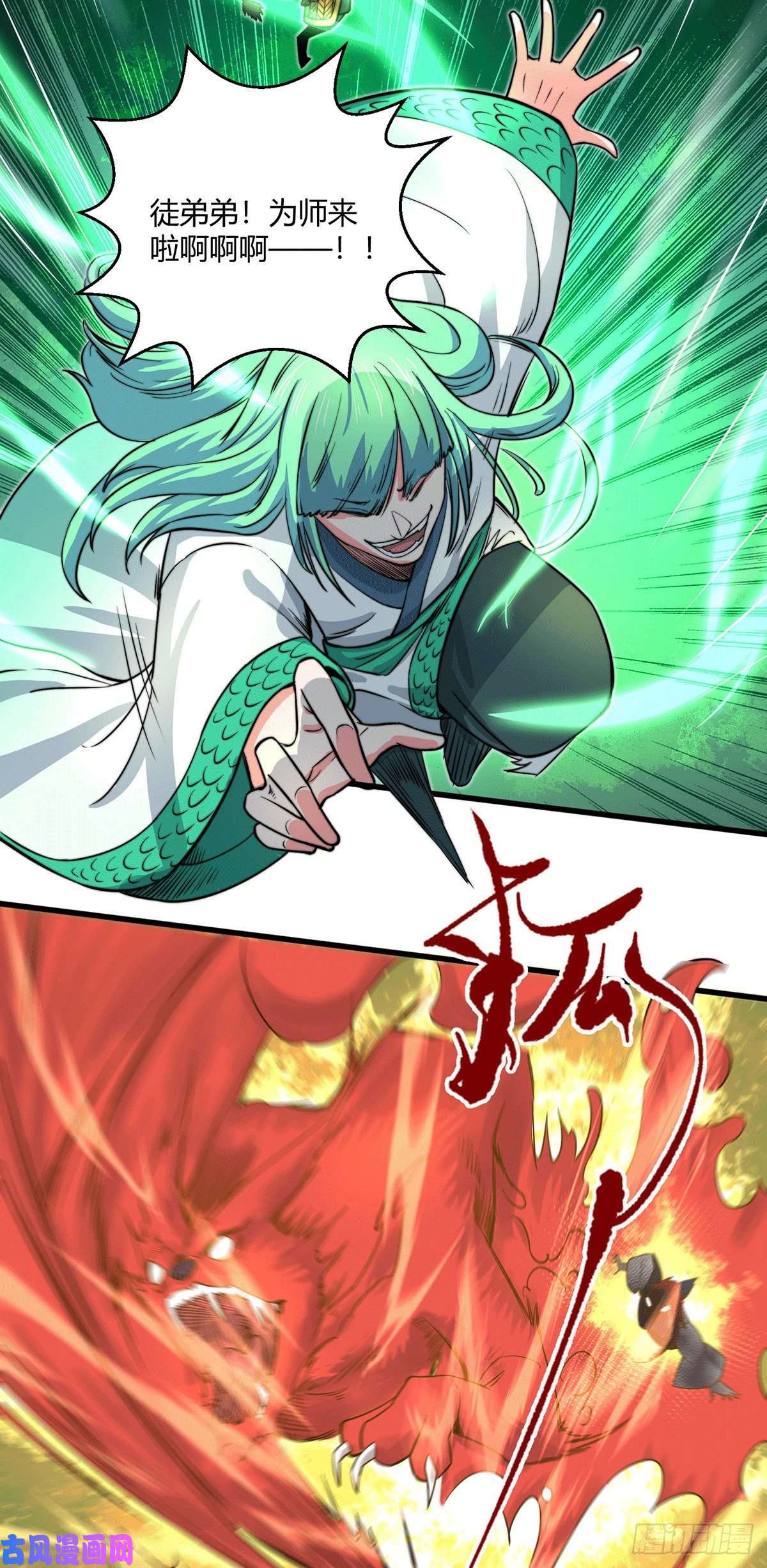 开局就无敌第7话 大能争做宝儿师傅