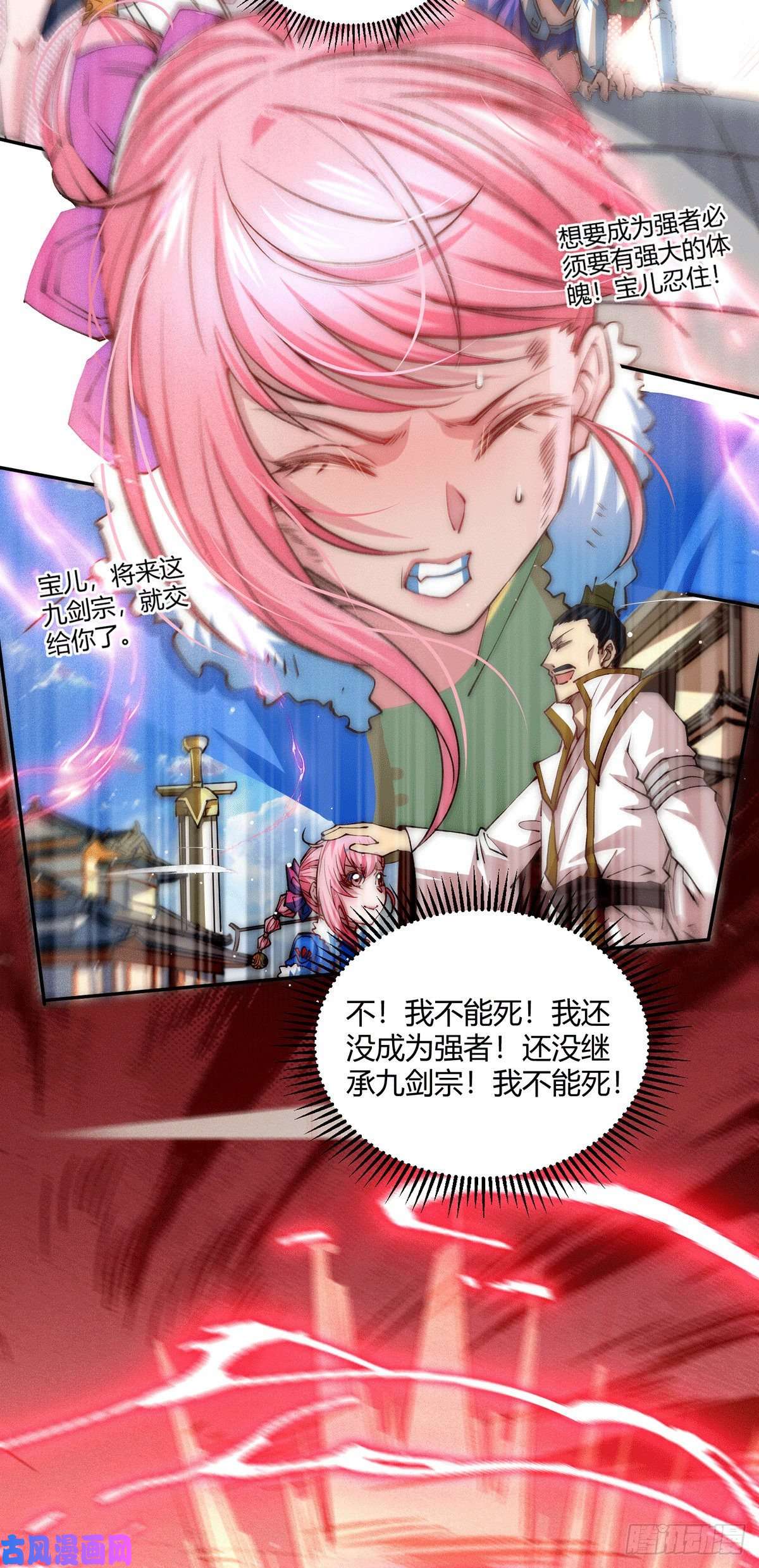 开局就无敌第7话 大能争做宝儿师傅