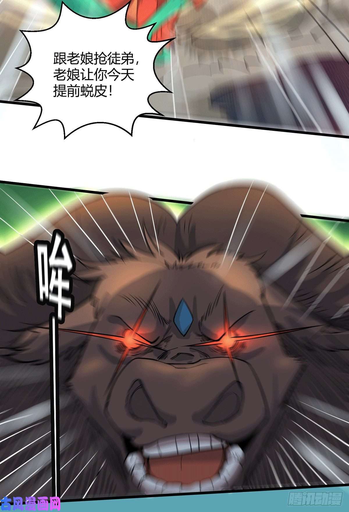 开局就无敌第7话 大能争做宝儿师傅