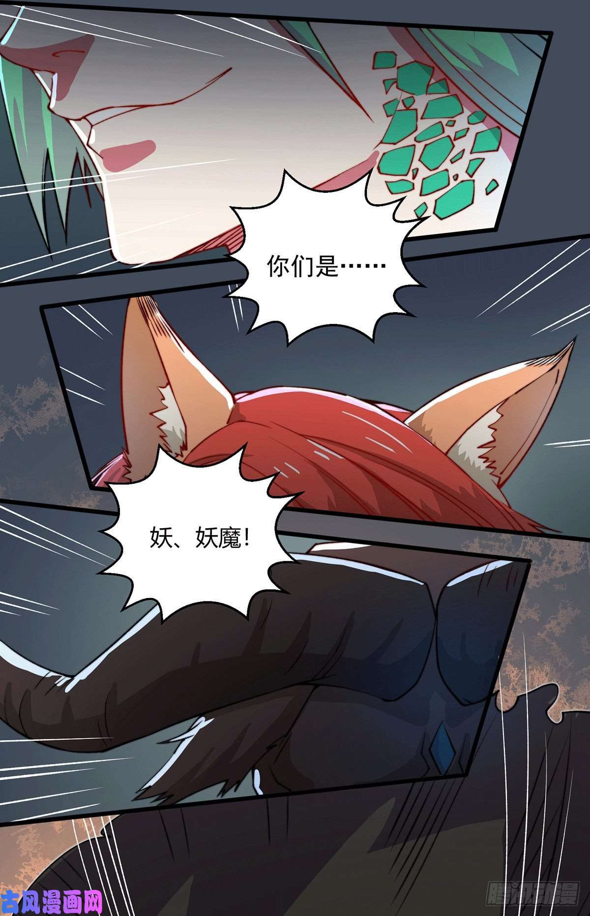 开局就无敌第7话 大能争做宝儿师傅
