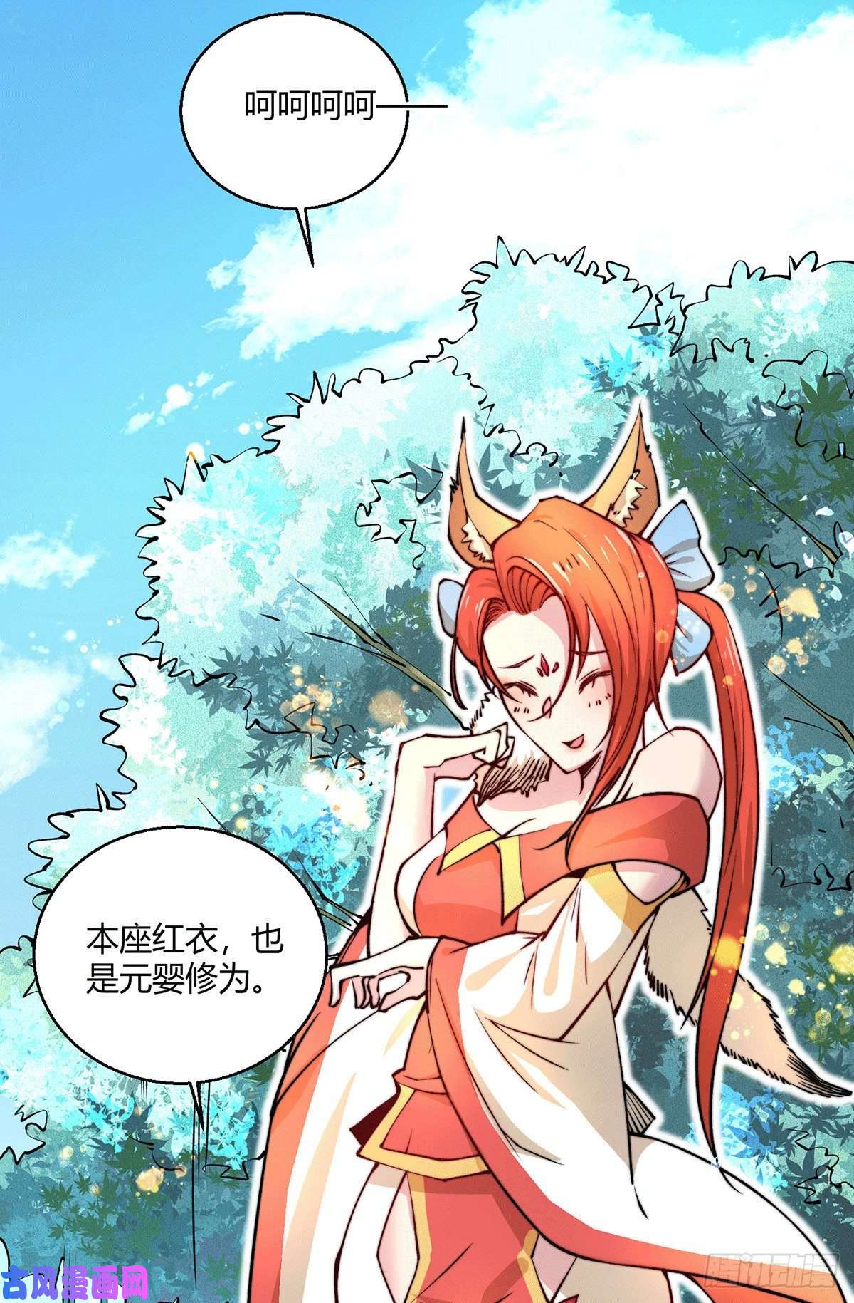 开局就无敌第7话 大能争做宝儿师傅