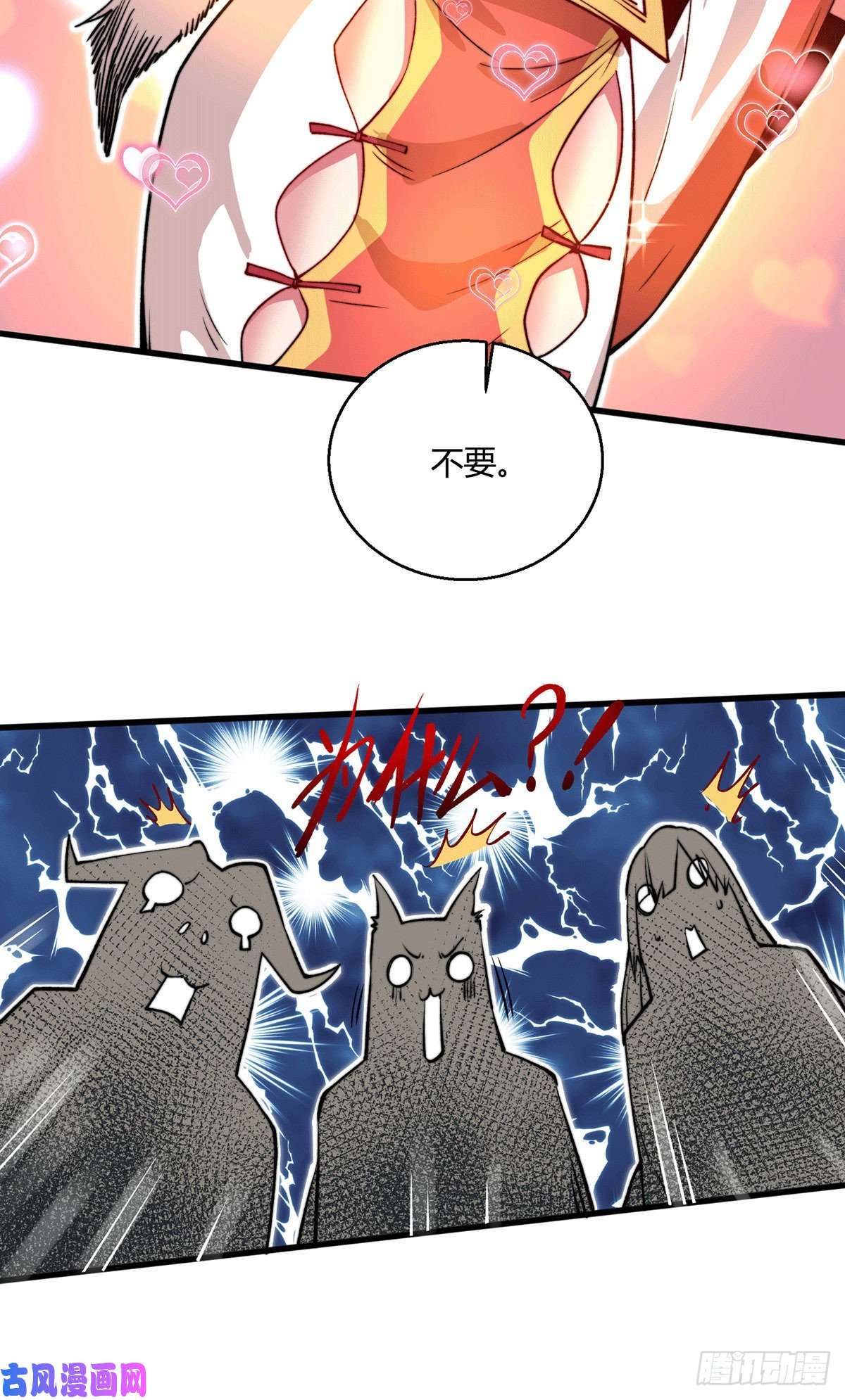 开局就无敌第7话 大能争做宝儿师傅