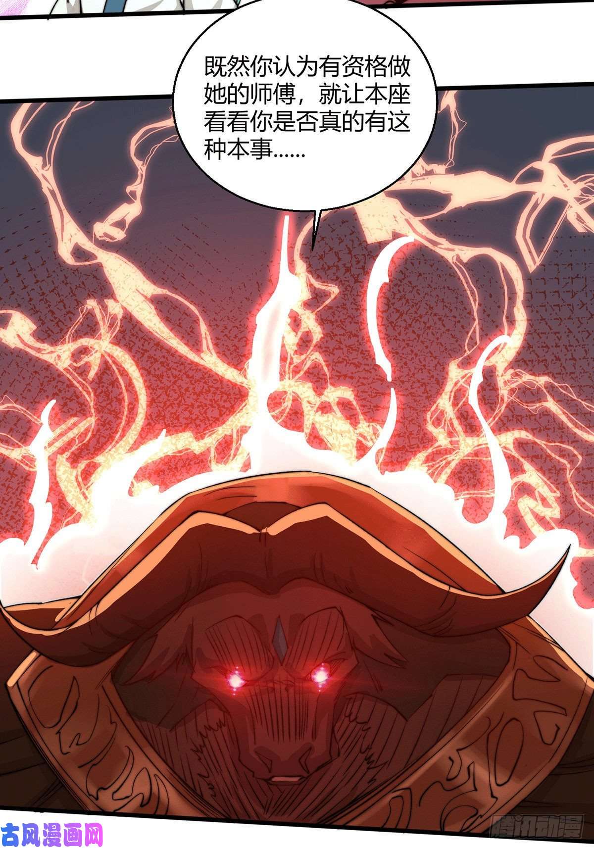 开局就无敌第7话 大能争做宝儿师傅