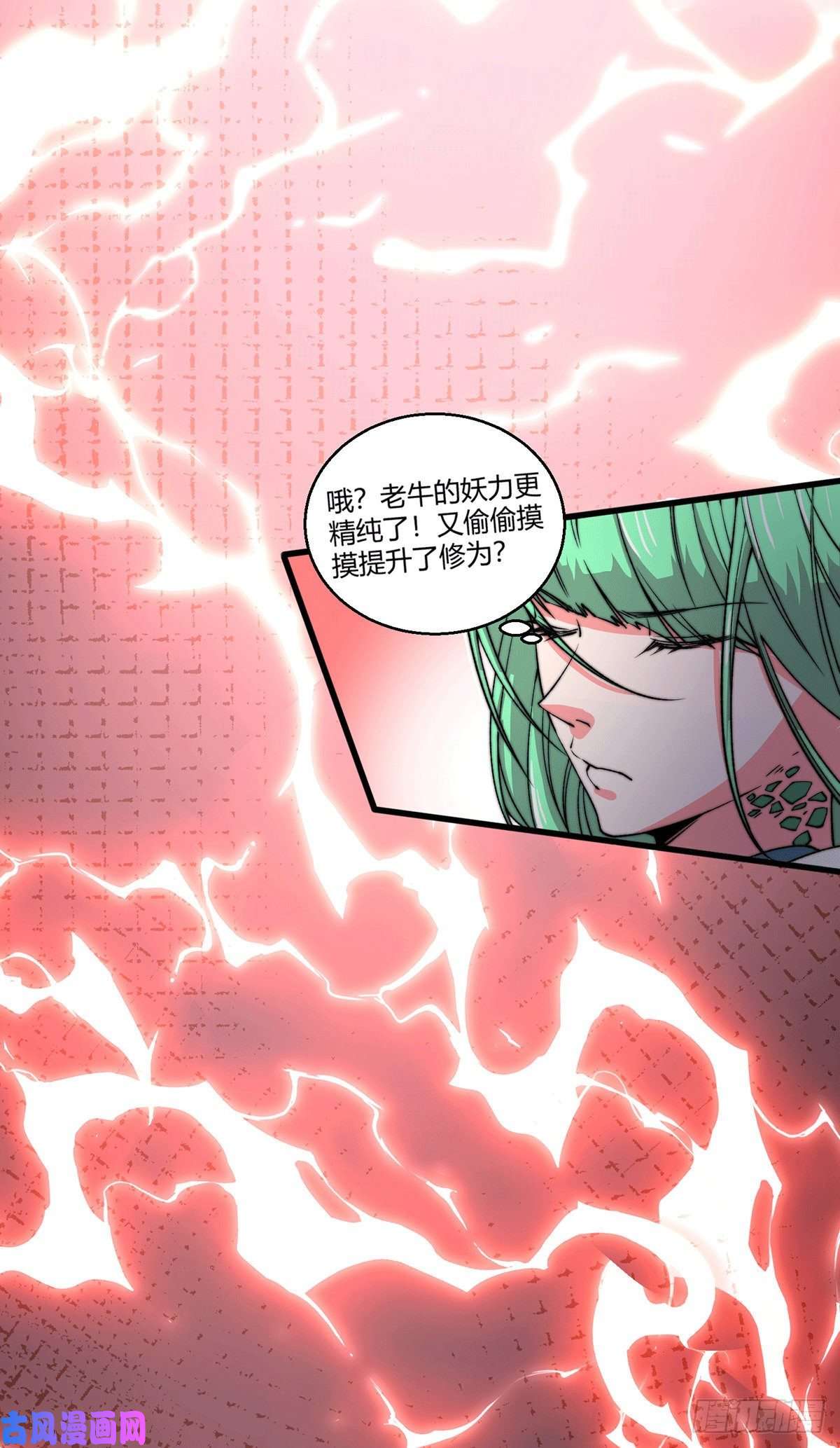 开局就无敌第7话 大能争做宝儿师傅