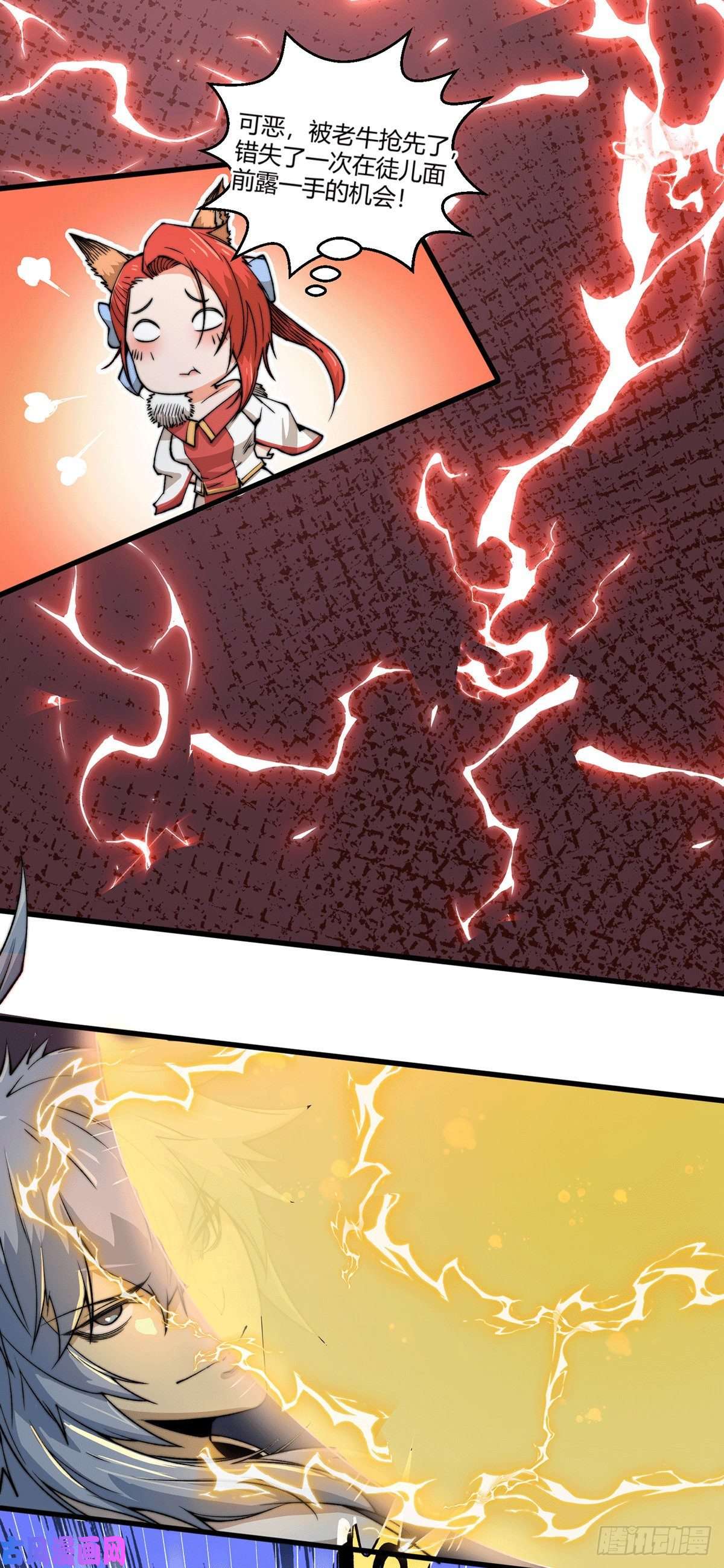 开局就无敌第7话 大能争做宝儿师傅
