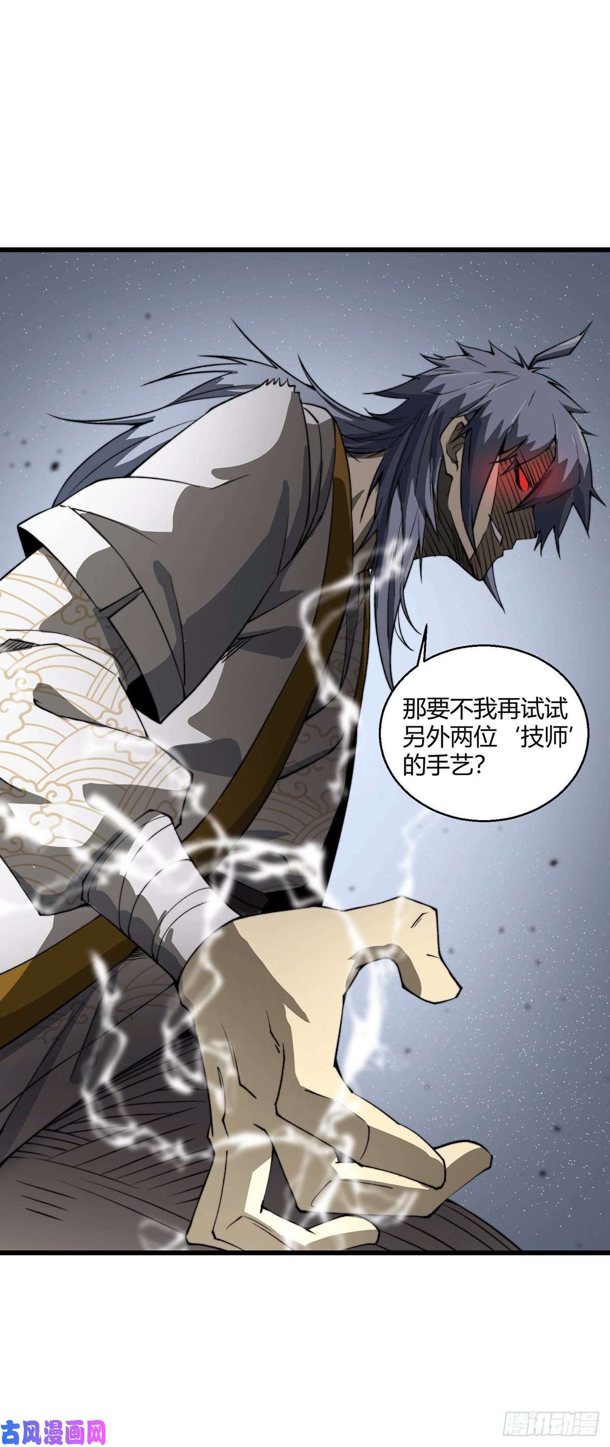 开局就无敌第7话 大能争做宝儿师傅