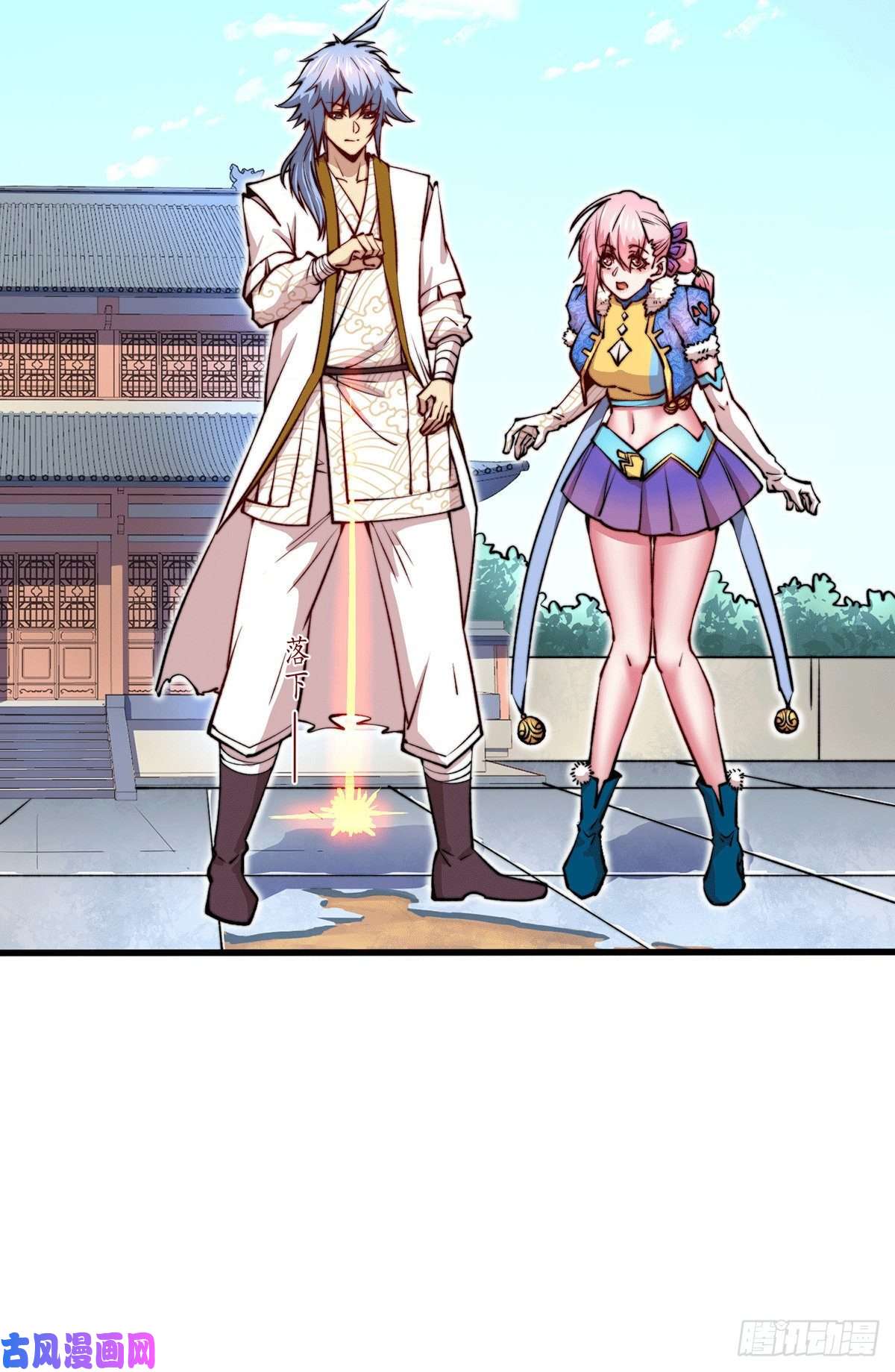 开局就无敌第8话 三大妖王收入麾下