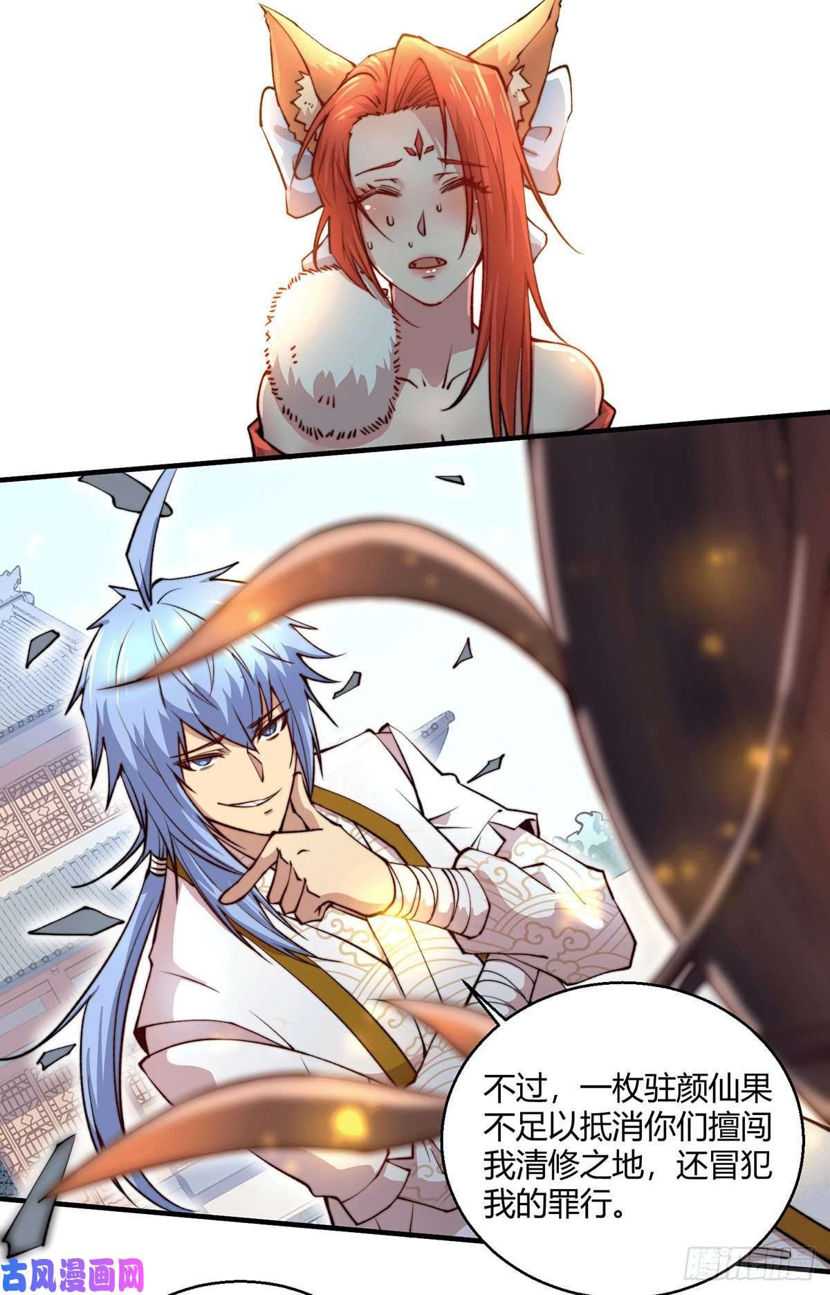 开局就无敌第8话 三大妖王收入麾下