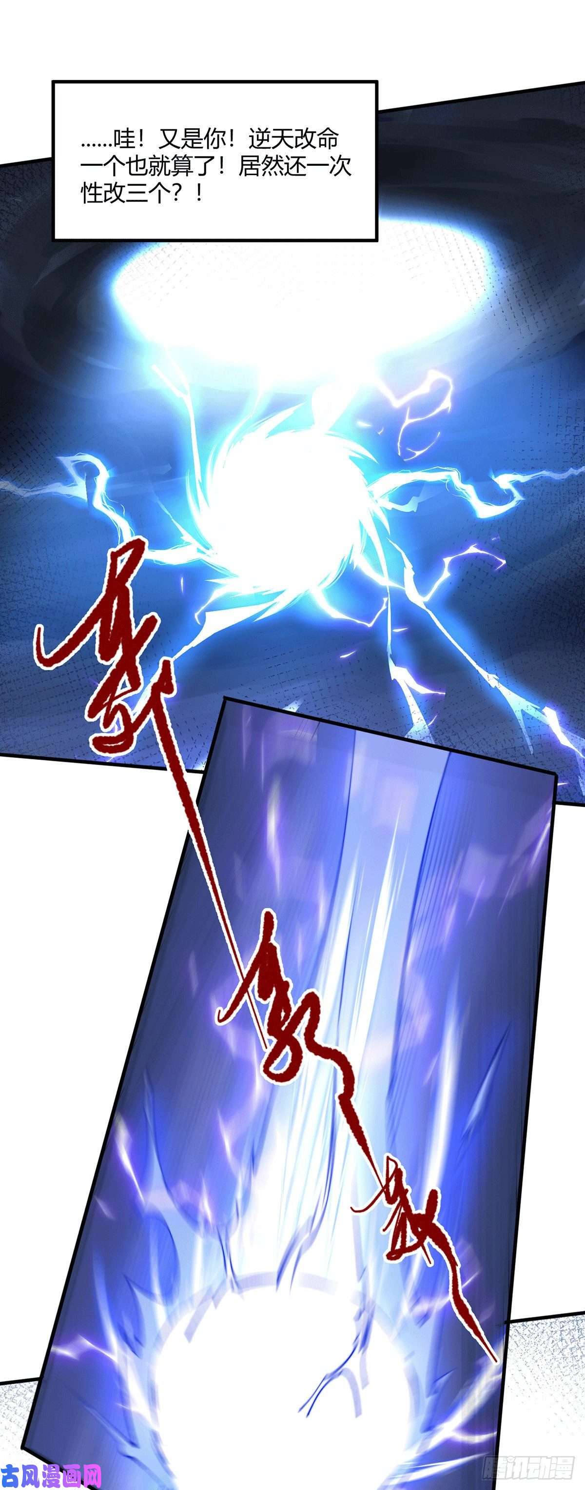 开局就无敌第8话 三大妖王收入麾下