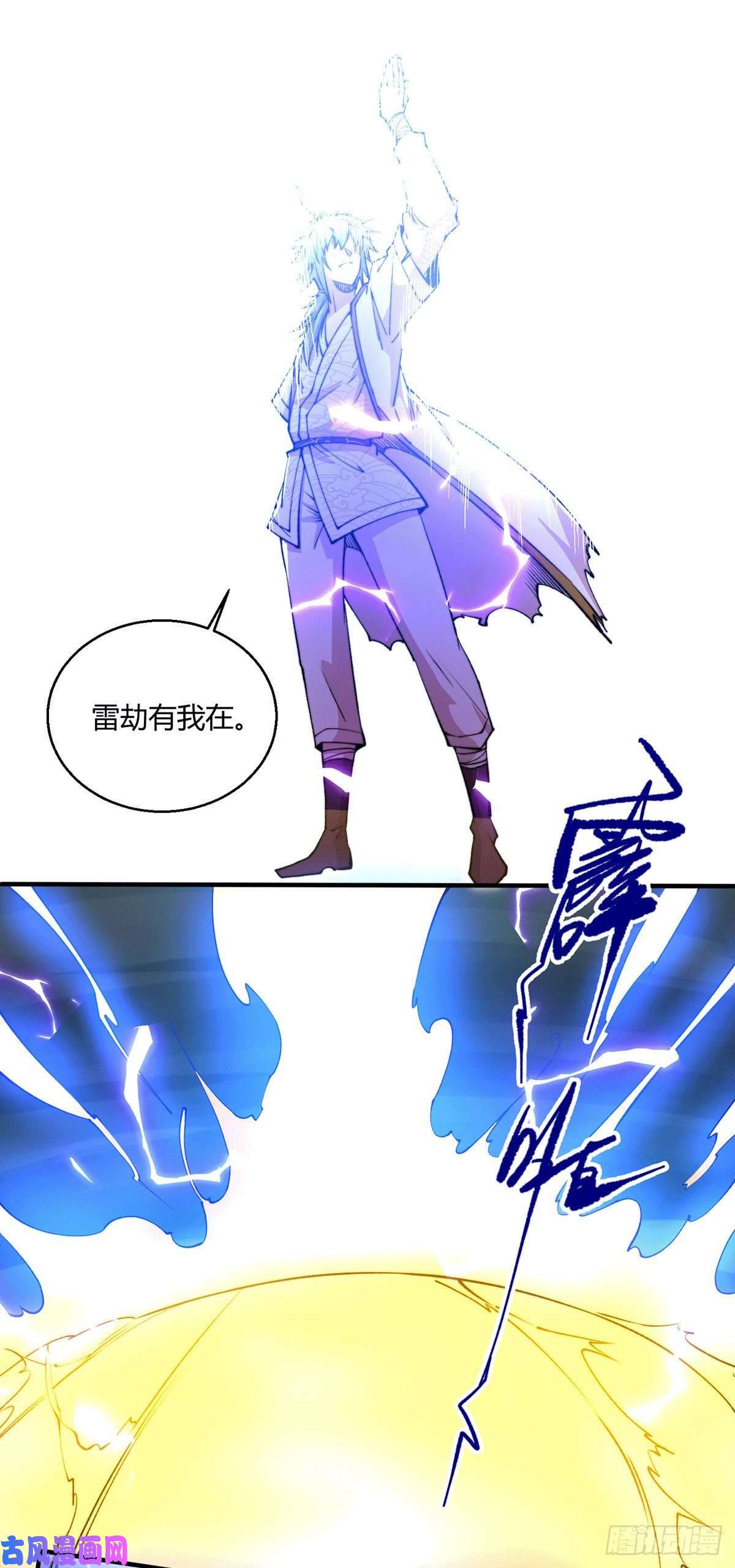 开局就无敌第8话 三大妖王收入麾下