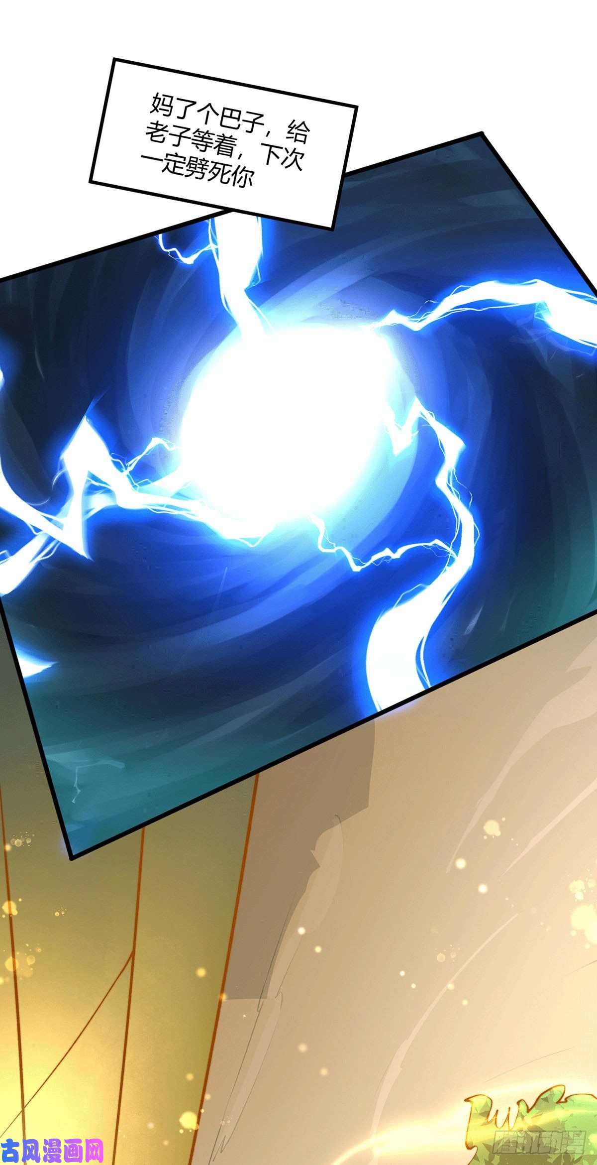 开局就无敌第8话 三大妖王收入麾下