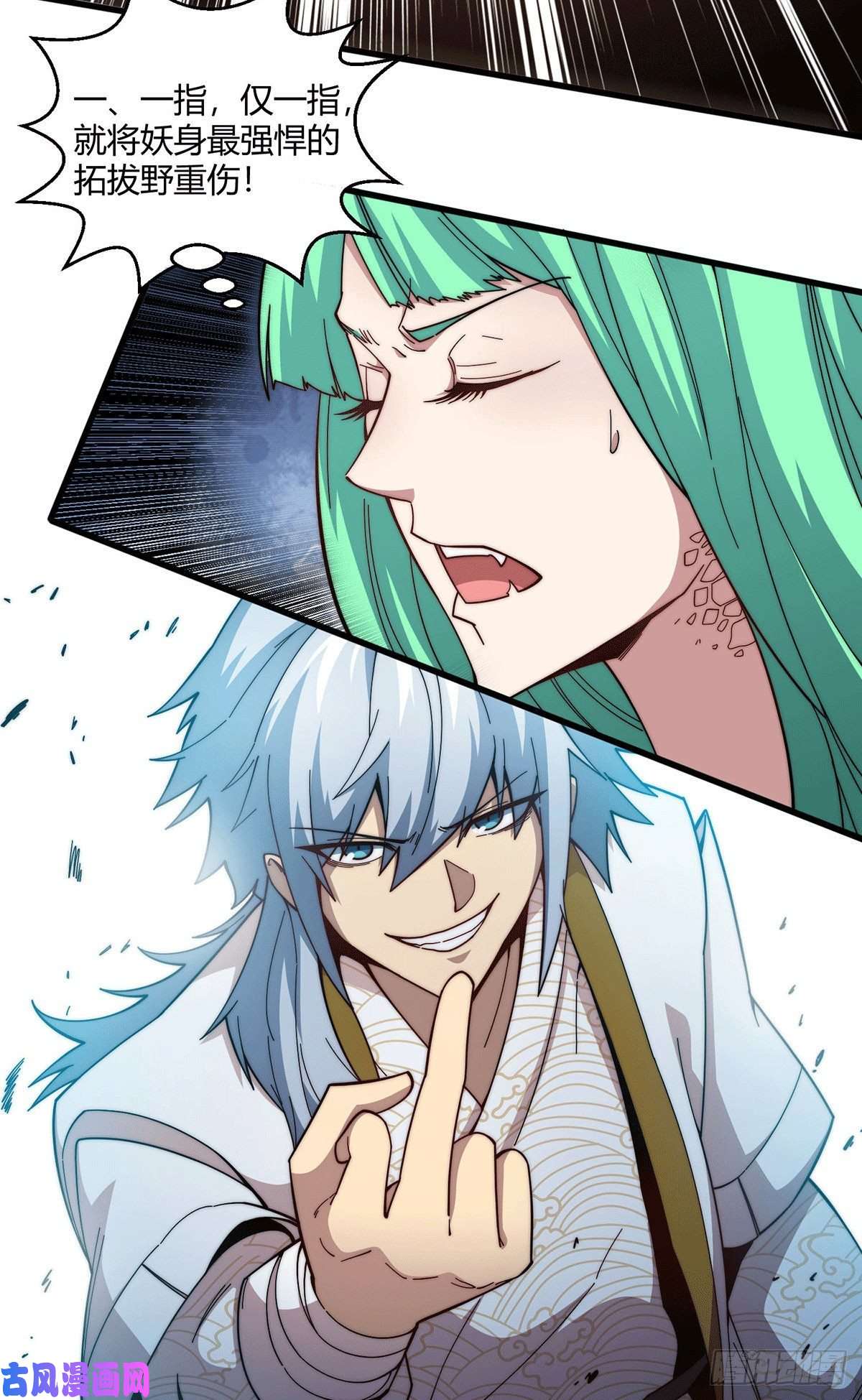 开局就无敌第8话 三大妖王收入麾下