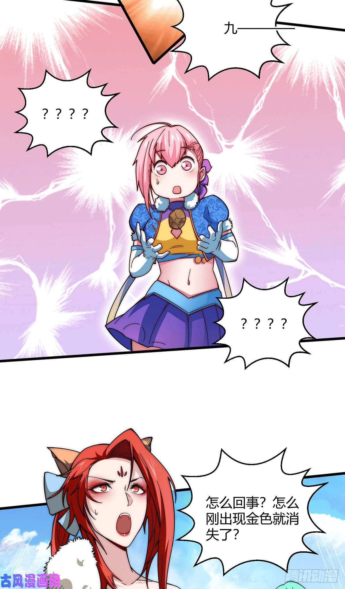 开局就无敌第8话 三大妖王收入麾下