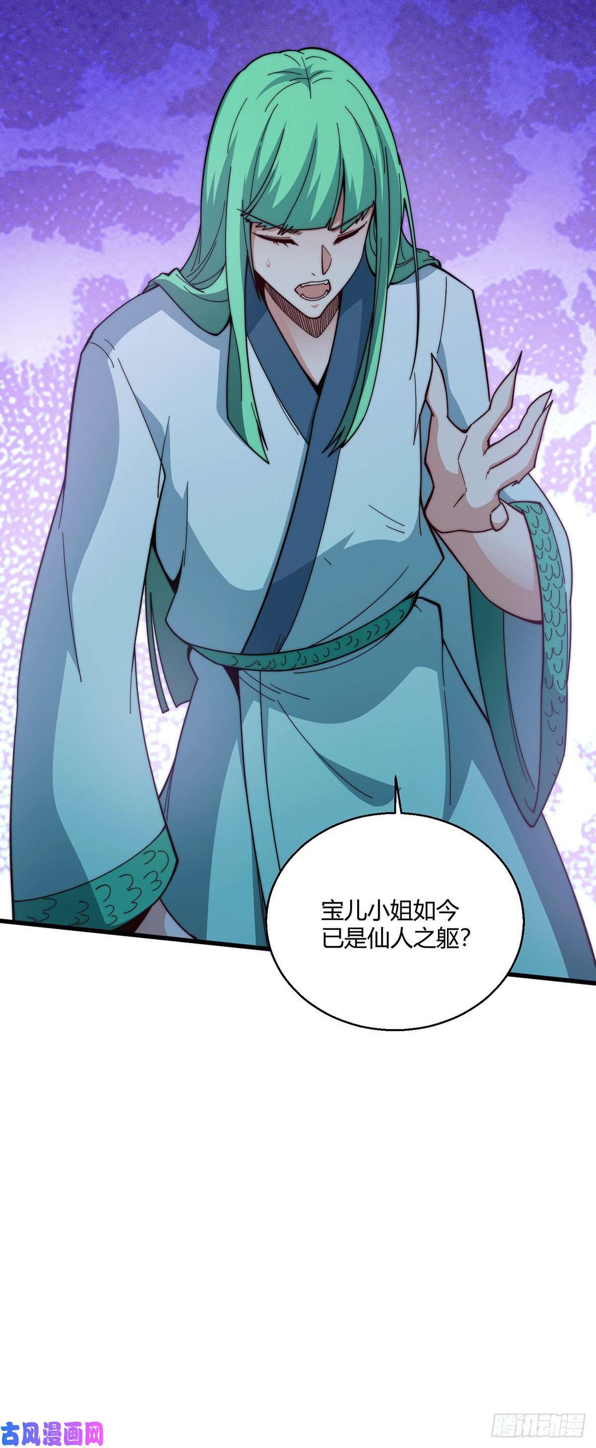 开局就无敌第8话 三大妖王收入麾下