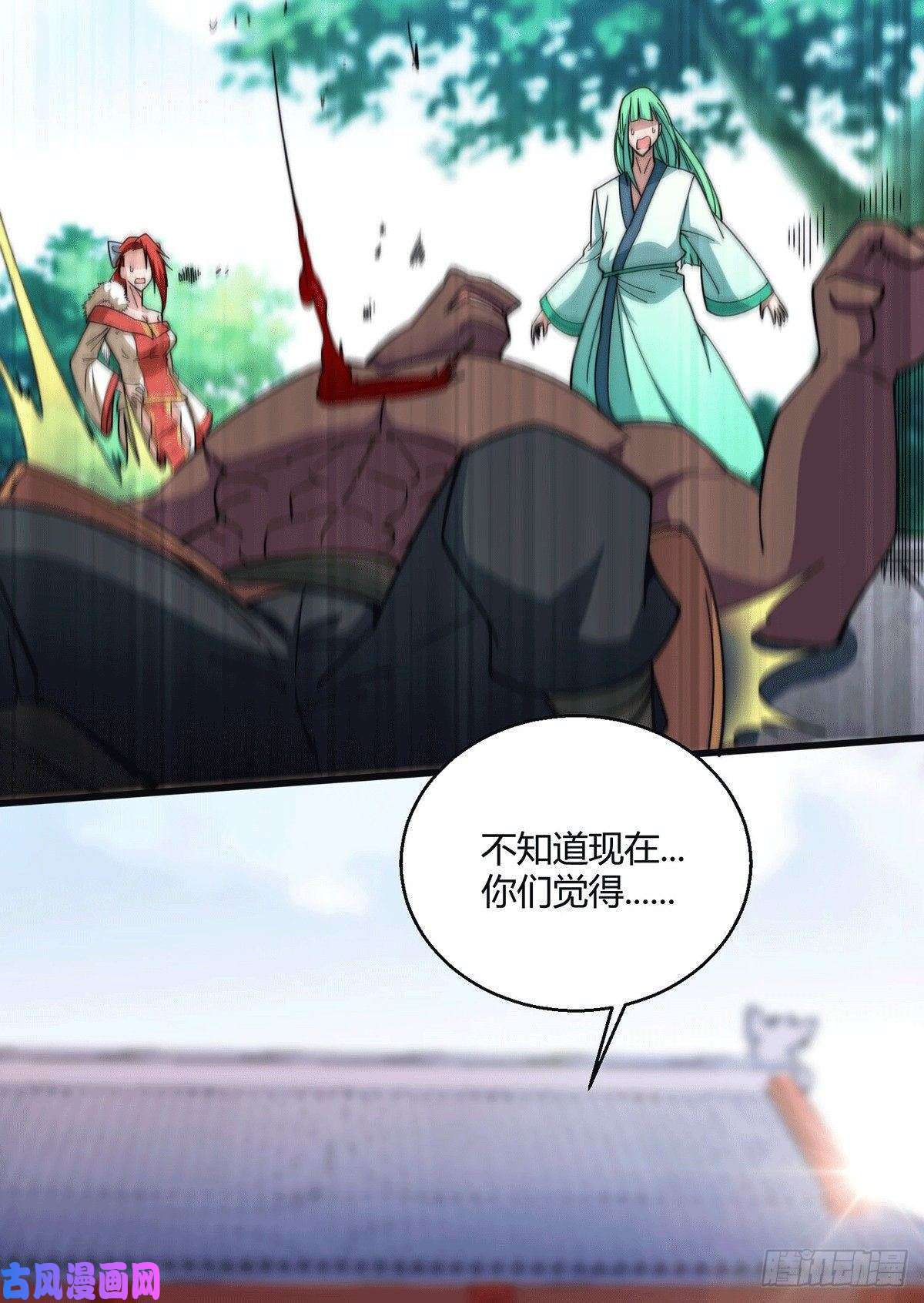 开局就无敌第8话 三大妖王收入麾下