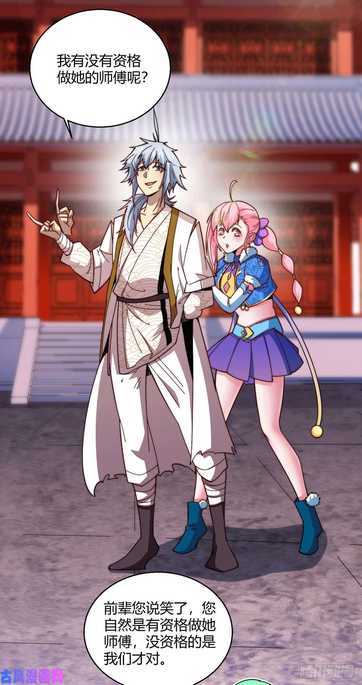 开局就无敌第8话 三大妖王收入麾下