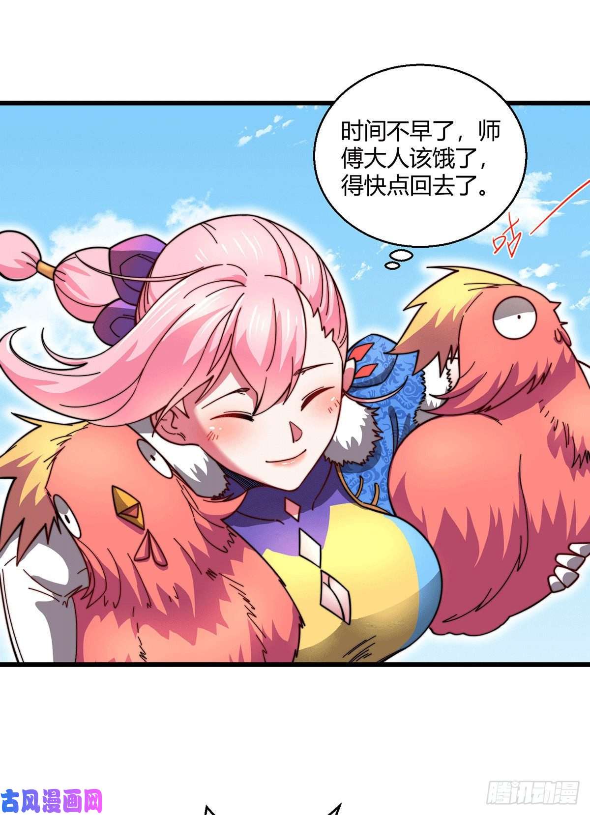 开局就无敌第9话 宝儿遇害！？