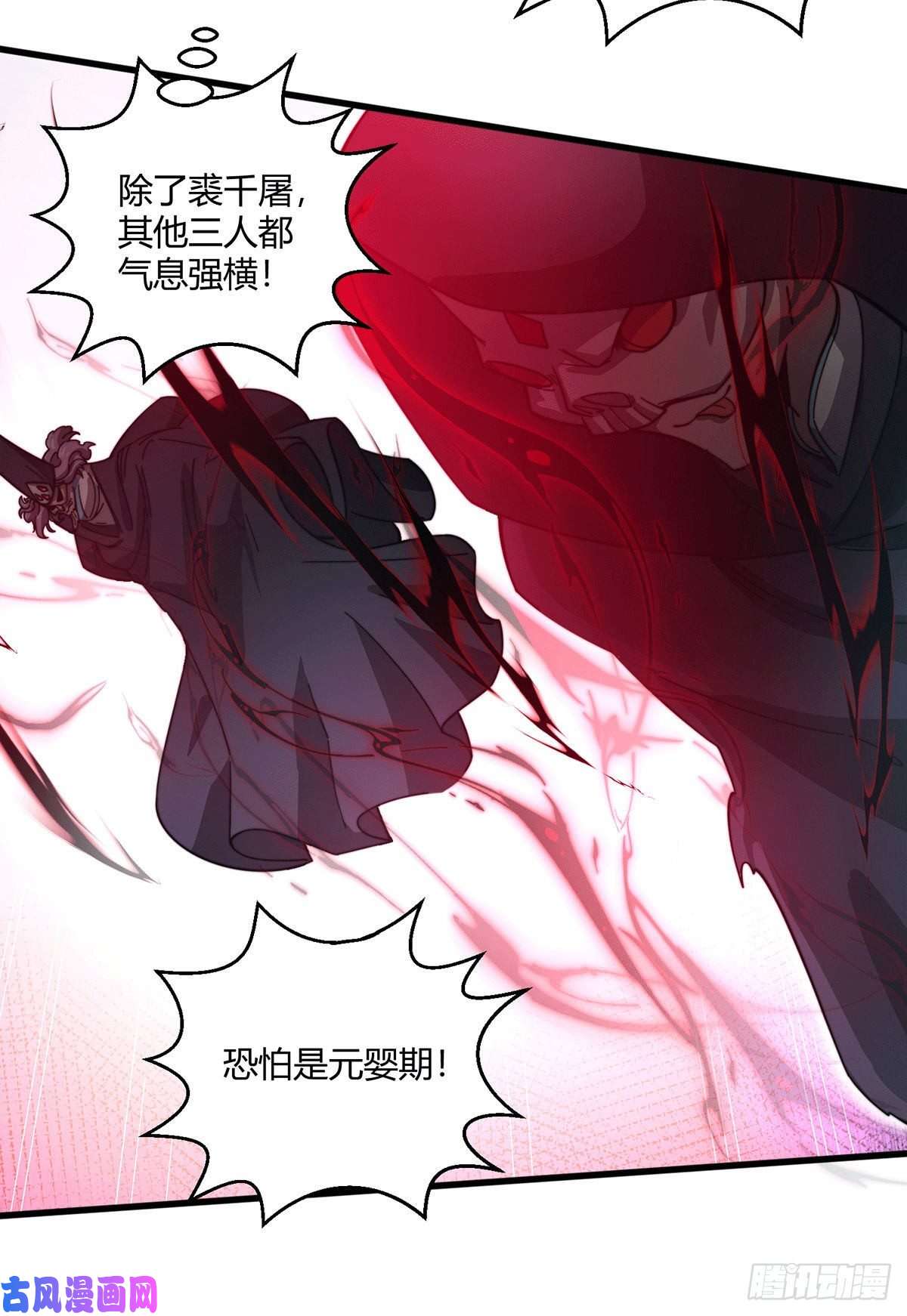 开局就无敌第9话 宝儿遇害！？