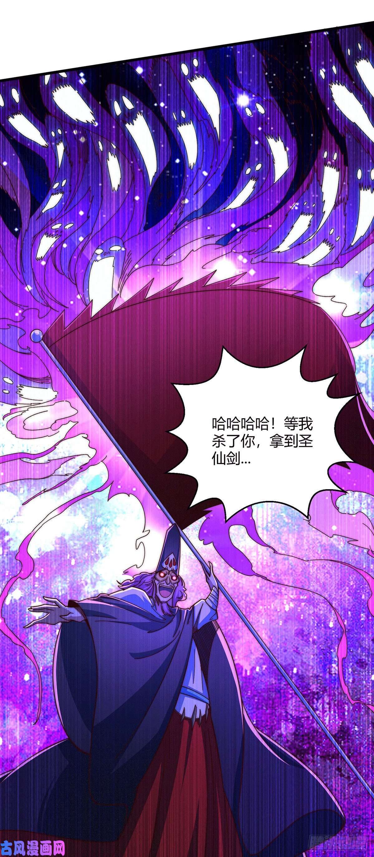 开局就无敌第9话 宝儿遇害！？