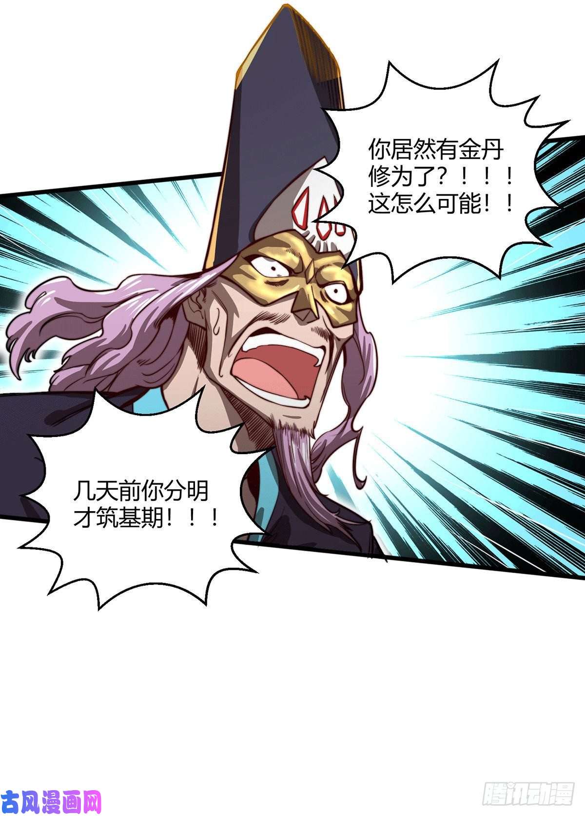 开局就无敌第9话 宝儿遇害！？