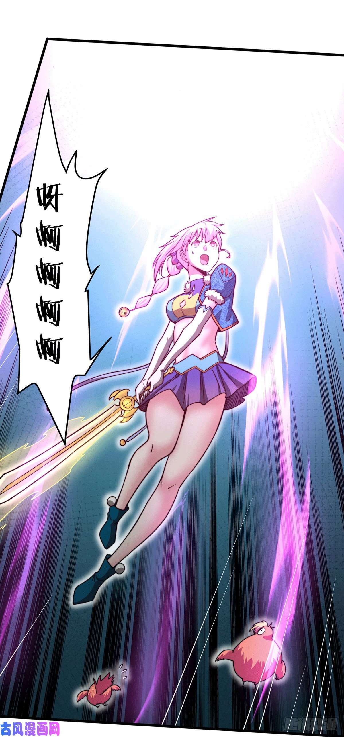开局就无敌第9话 宝儿遇害！？