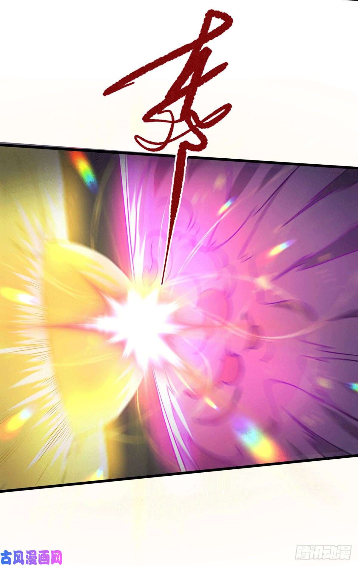 开局就无敌第9话 宝儿遇害！？