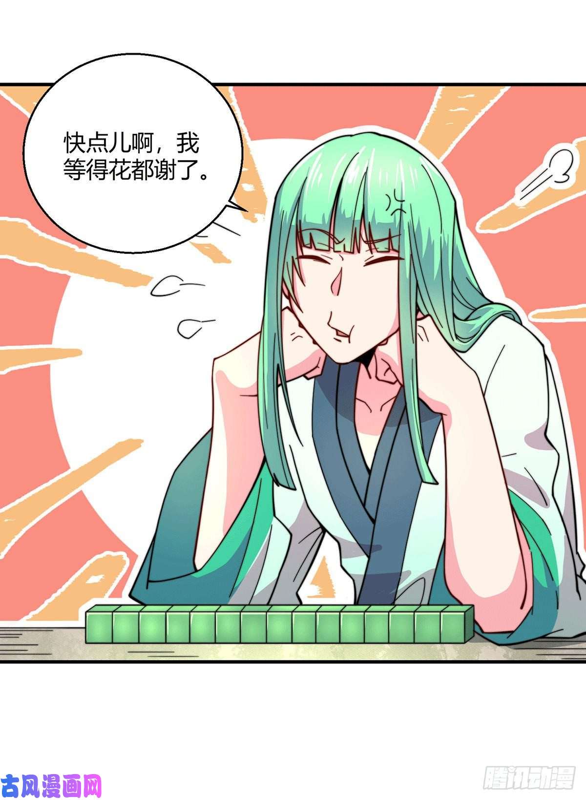 开局就无敌第9话 宝儿遇害！？