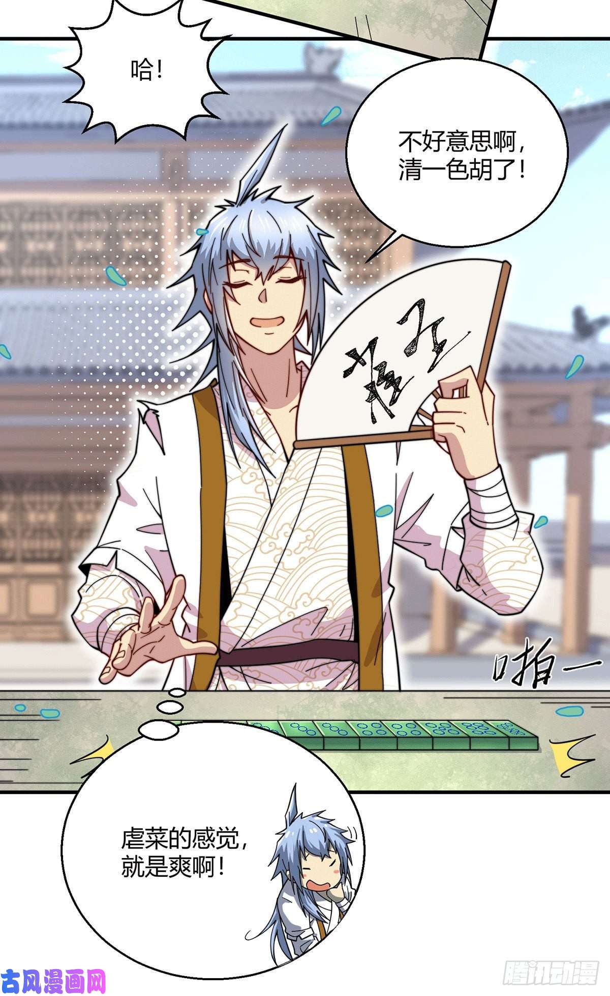 开局就无敌第9话 宝儿遇害！？
