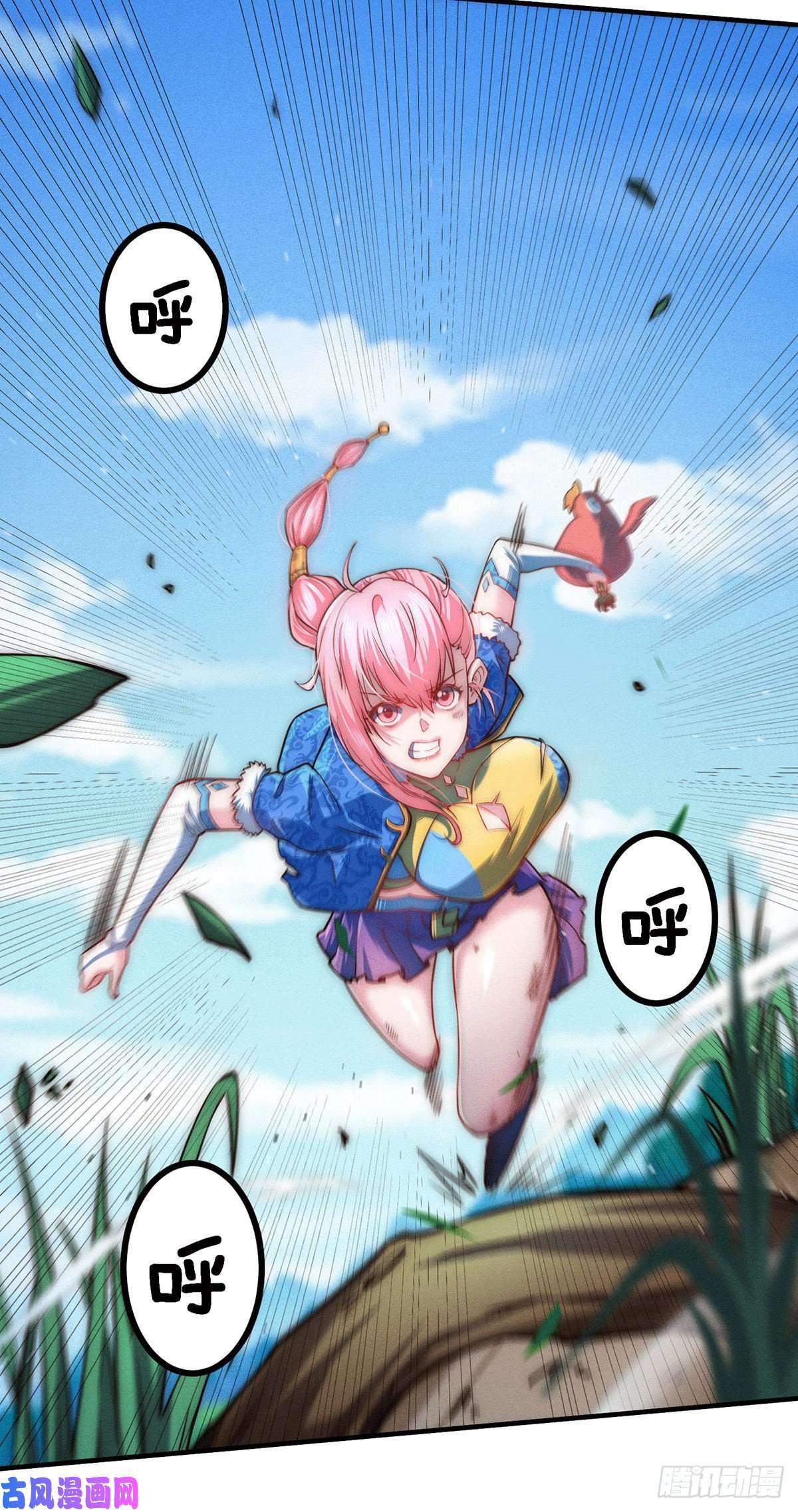 开局就无敌第9话 宝儿遇害！？