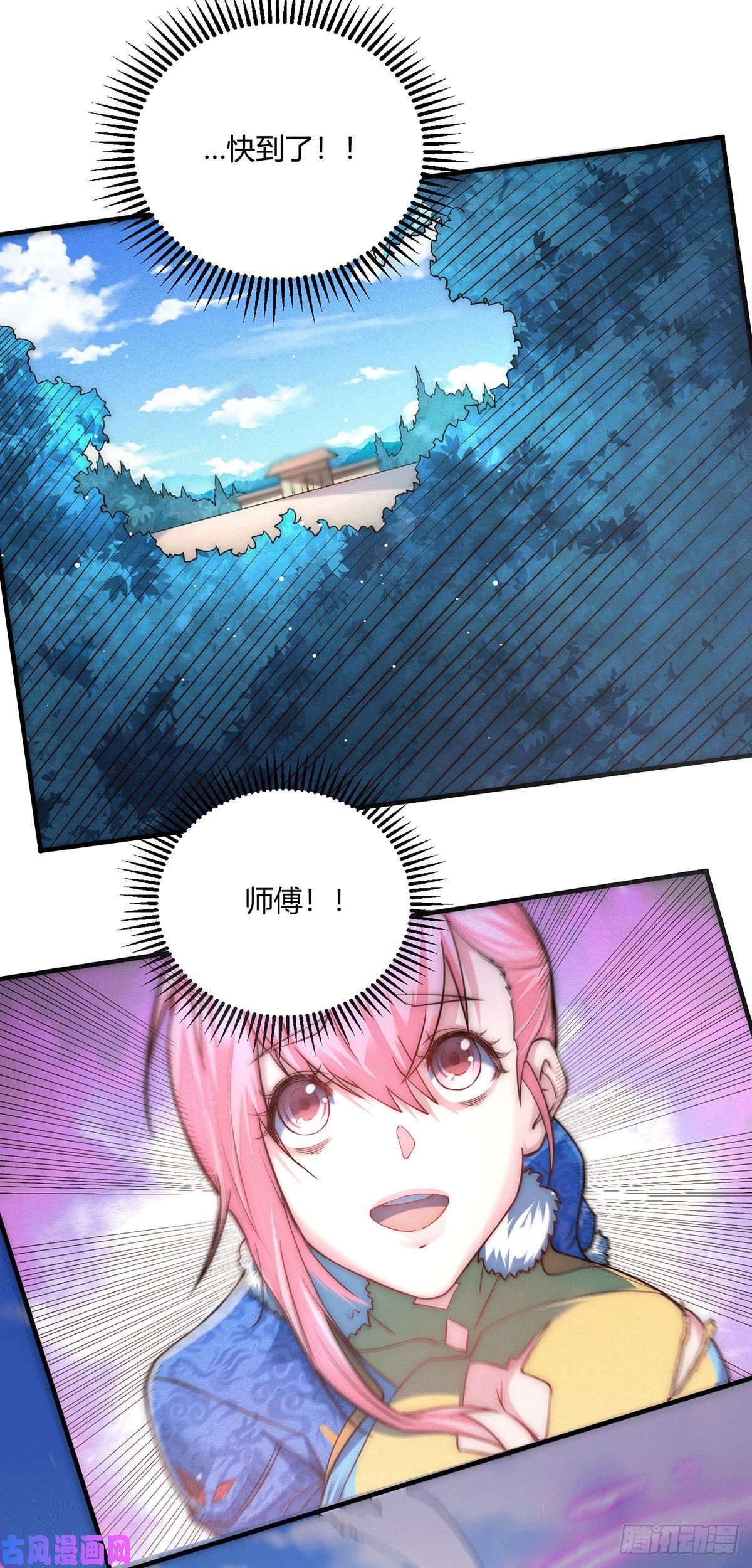 开局就无敌第9话 宝儿遇害！？