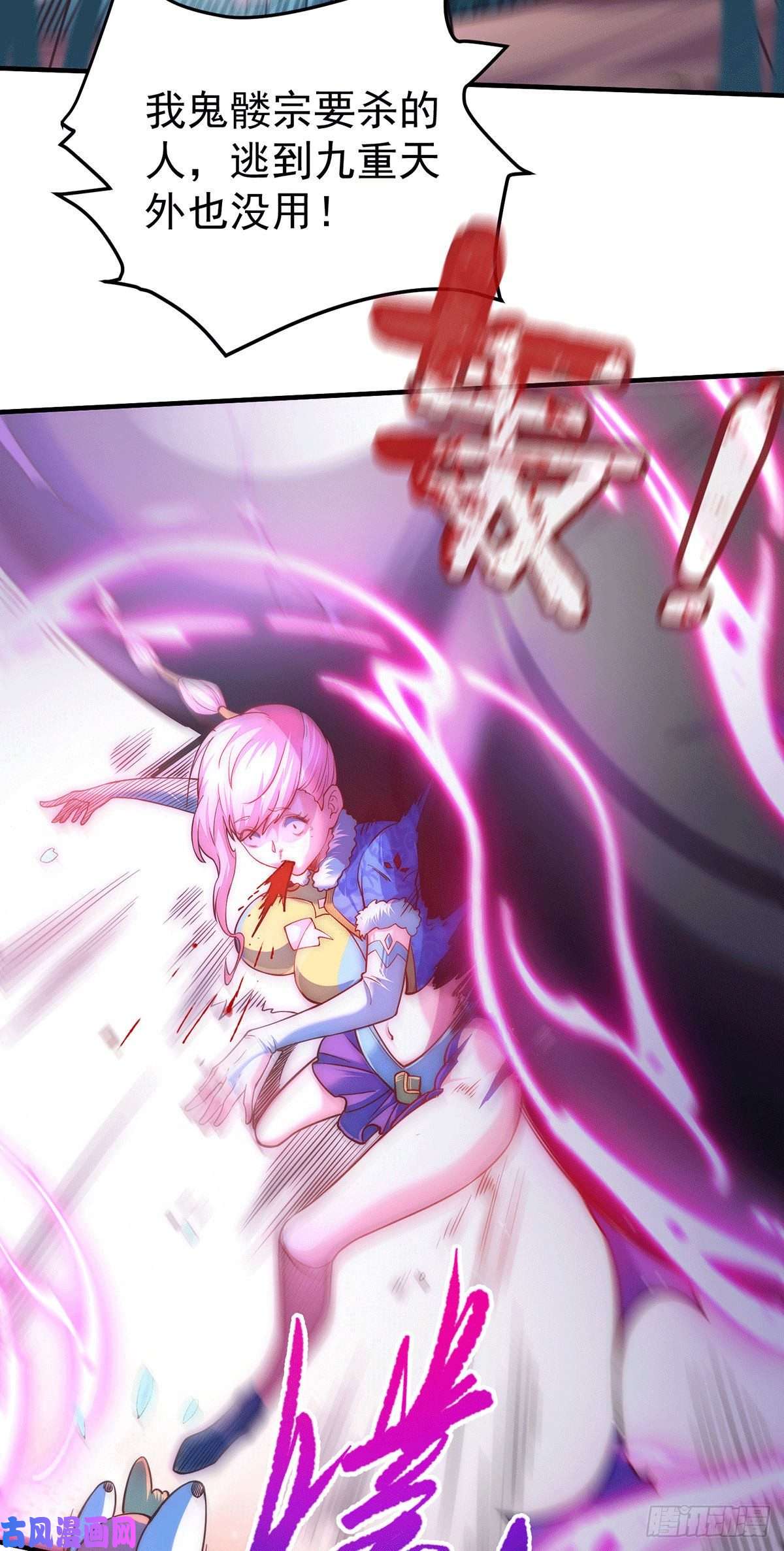 开局就无敌第9话 宝儿遇害！？
