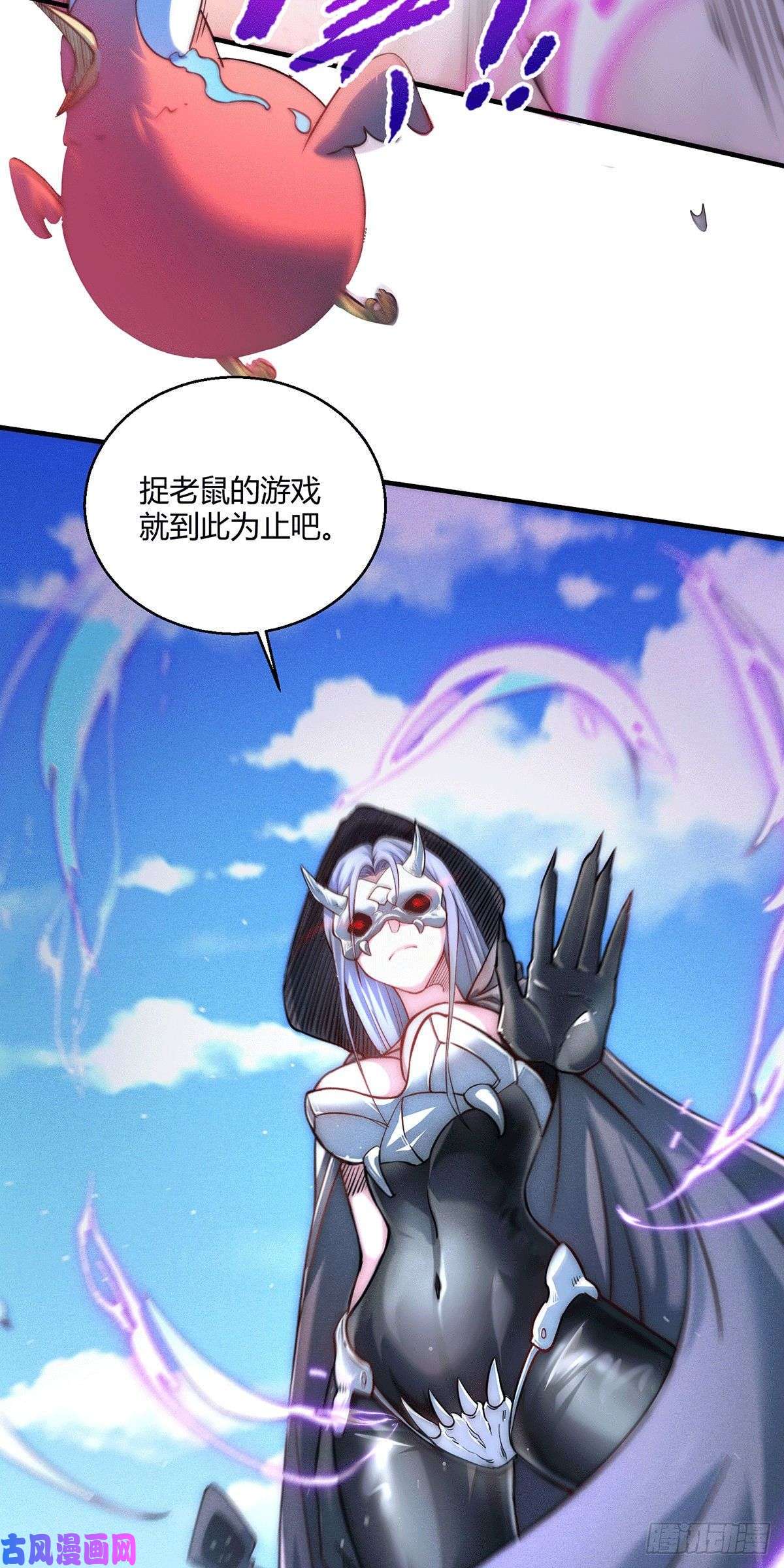 开局就无敌第9话 宝儿遇害！？