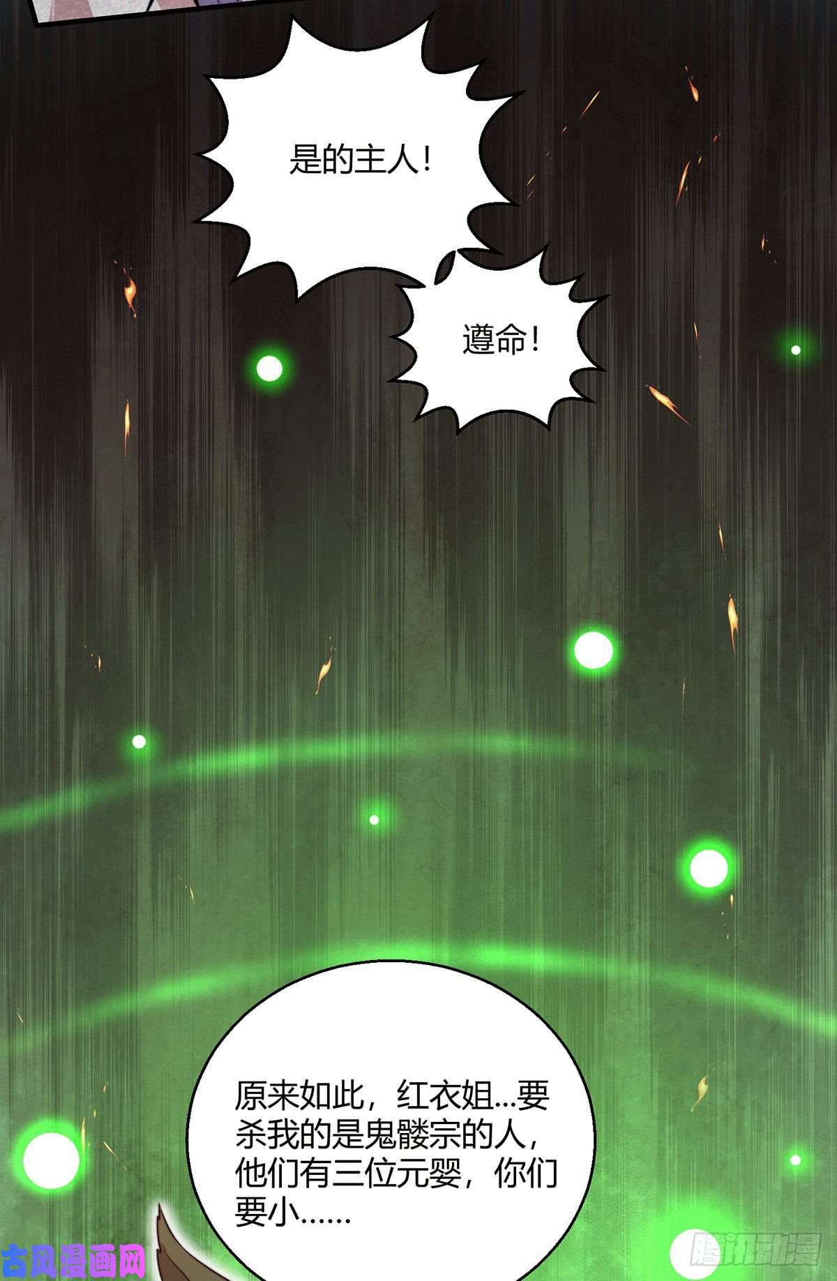 开局就无敌第10话 救人