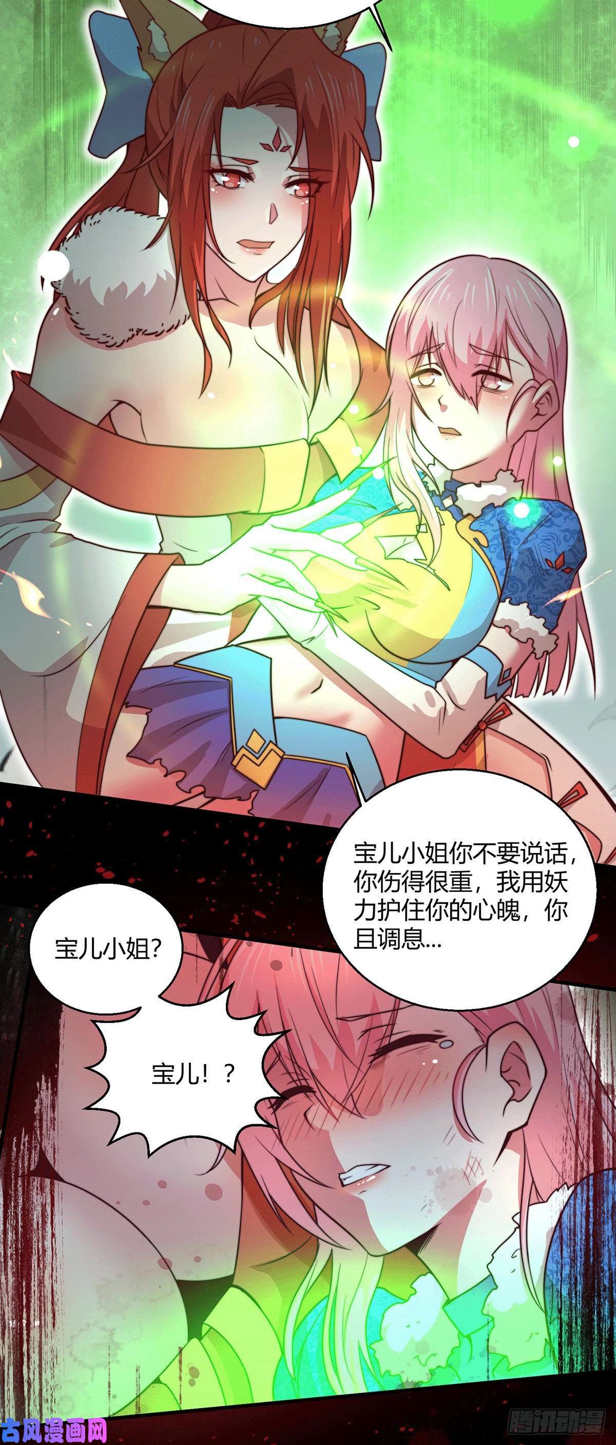 开局就无敌第10话 救人